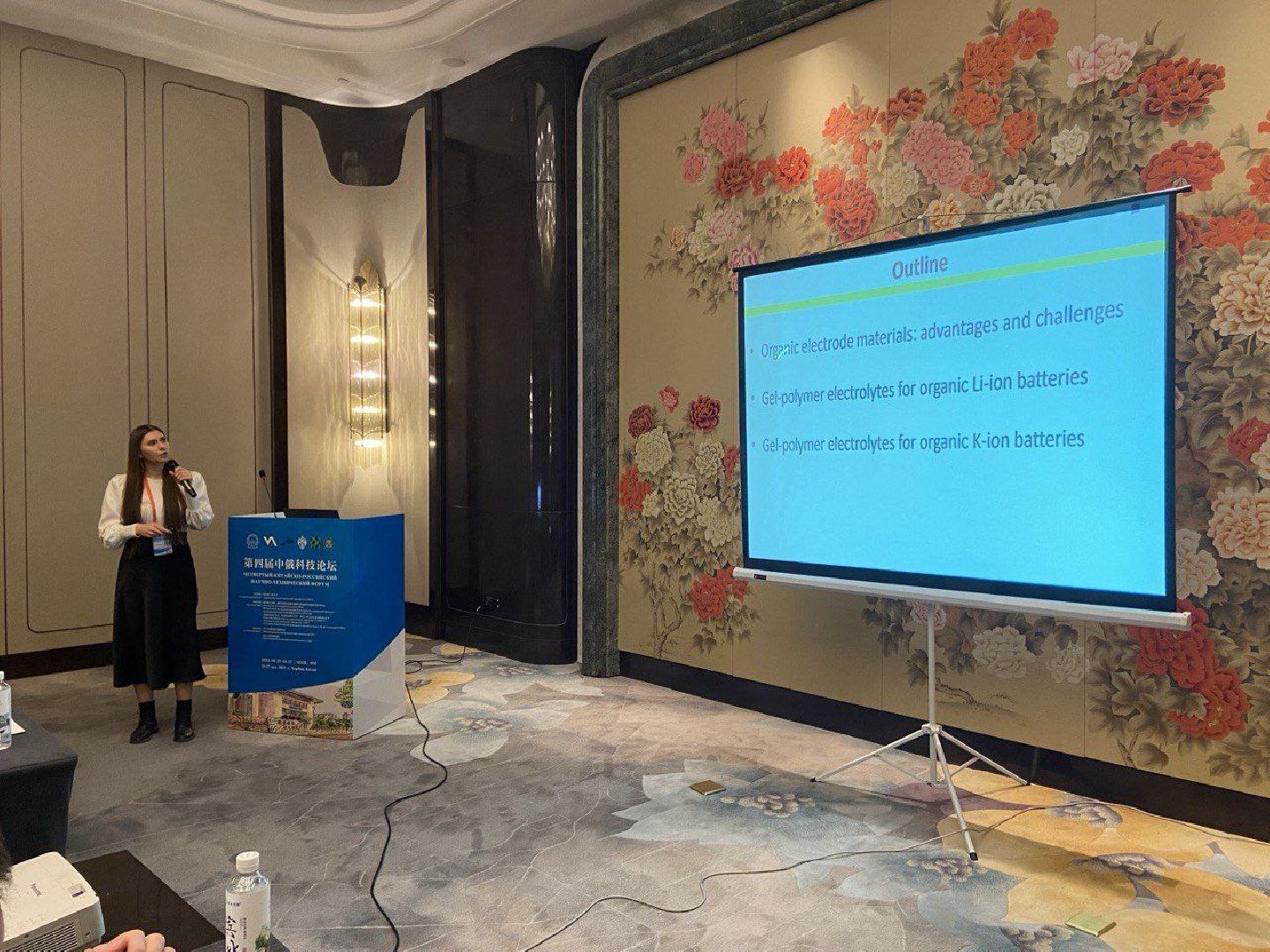 Черноголовка, Нии, Аккумуляторы,