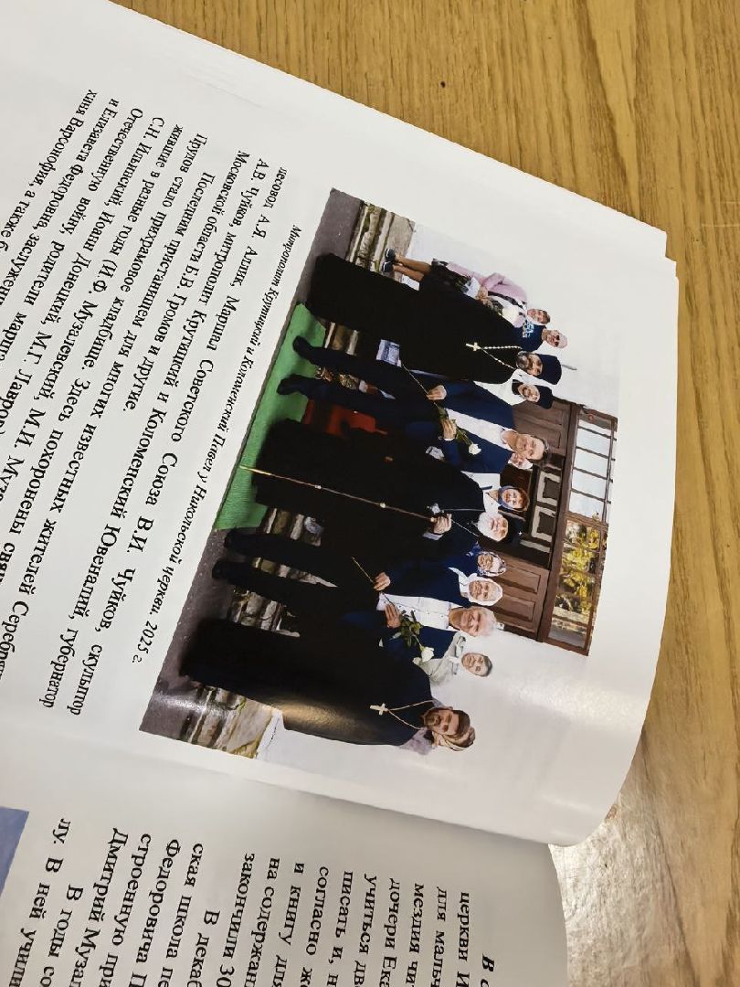 серебряные пруды, краевед алексей волков, Новая книга волкова, белая церковь, никольский храм 190 лет,