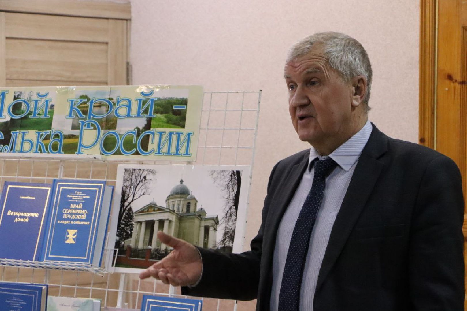 серебряные пруды, краевед алексей волков, Новая книга волкова, белая церковь, никольский храм 190 лет,