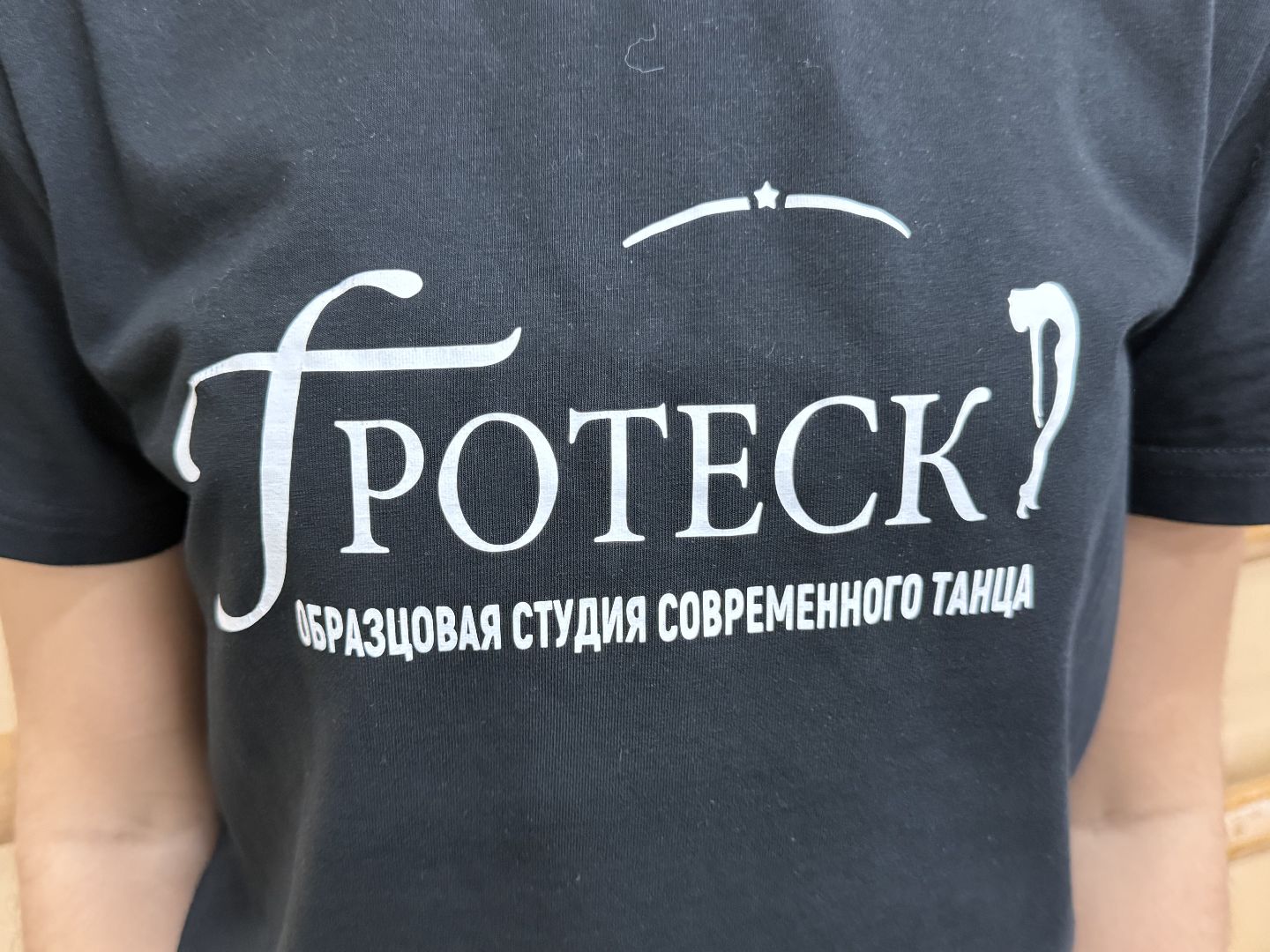 Котельники, Гротеск, Хореография, Всеросийский конкурс, Творчество , Участники,