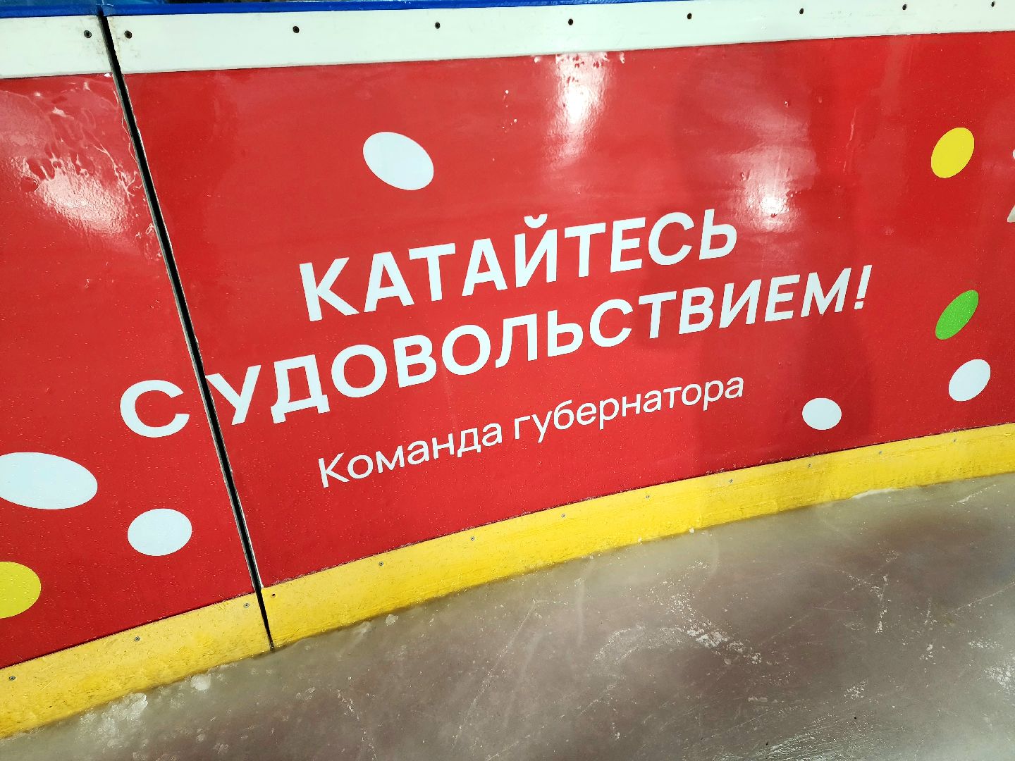 солнечногорск , каток, зима, лед,