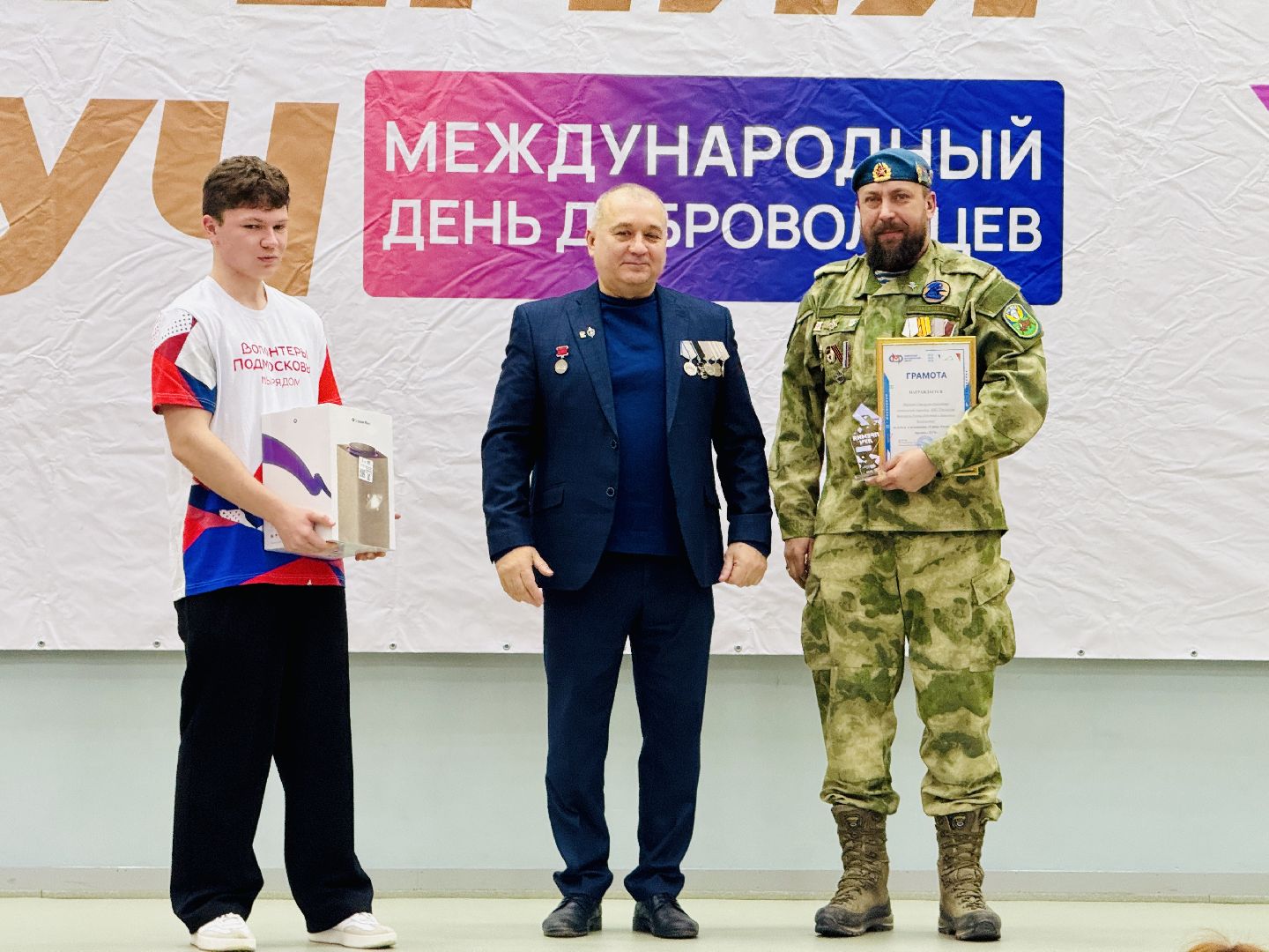 раменское, день волонтера, молодежь, молодежная премия, волонтерская деятельность,