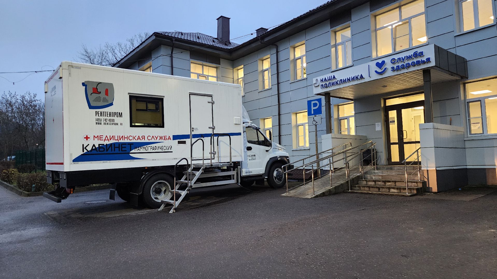 Руза, Рузская больница, Маммограф, Тучково, Медицина,