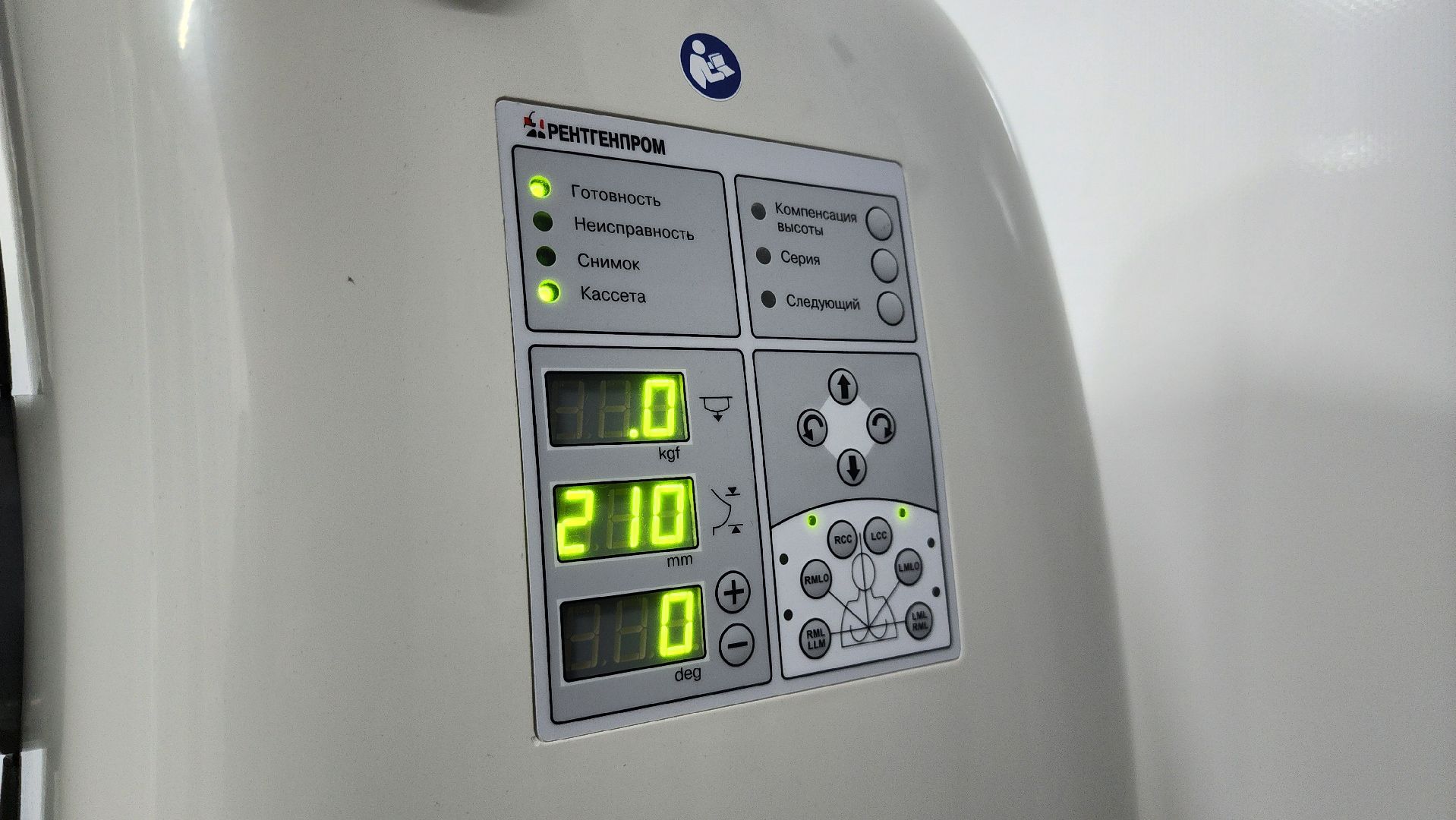 Руза, Рузская больница, Маммограф, Тучково, Медицина,