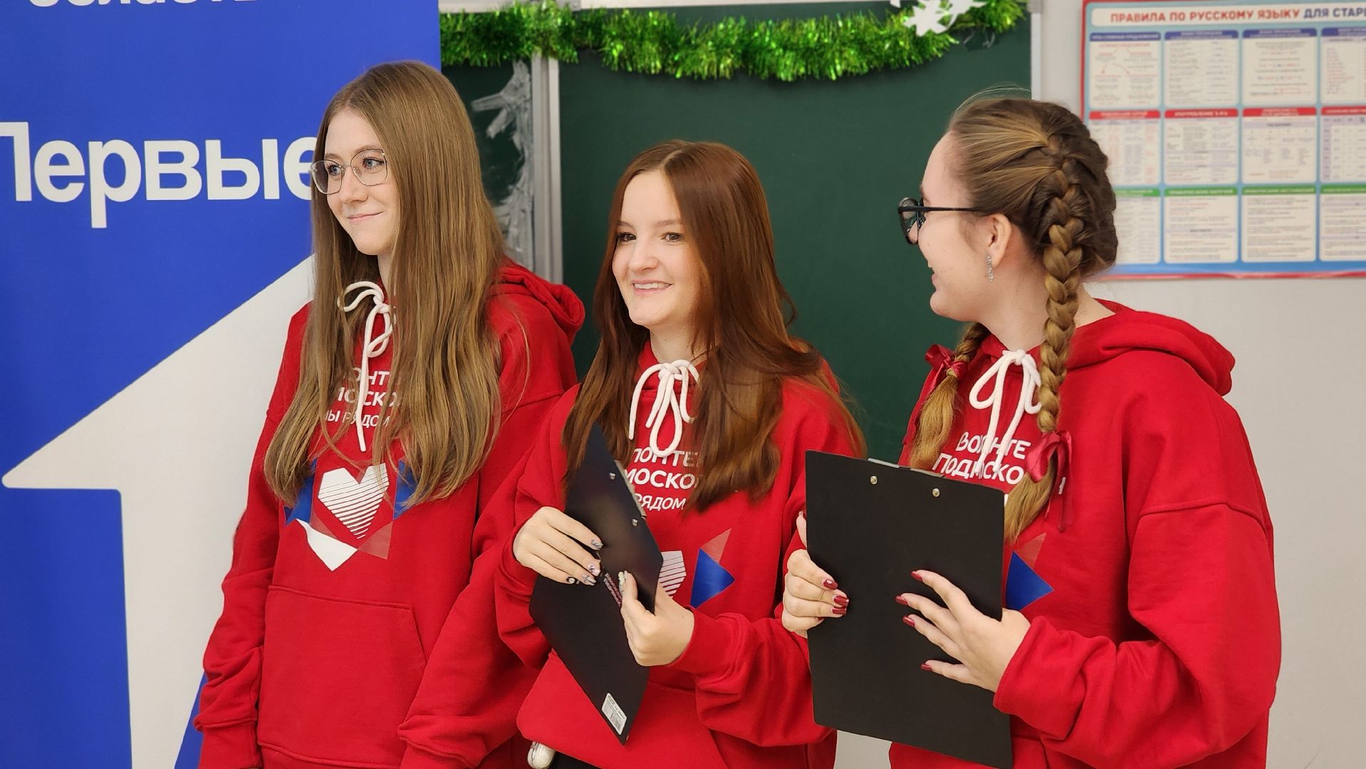 Руза, День волонтера, Урокр добра, Школа,