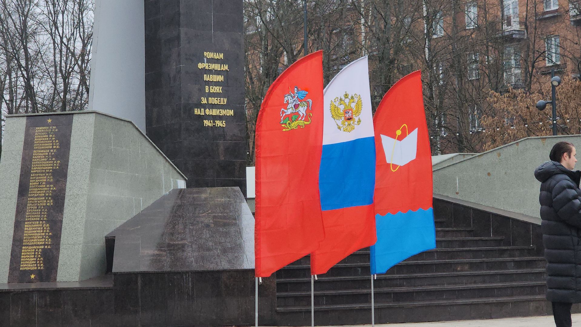 фрязино, контрнаступление под москвой, Митинг на площади Победы,