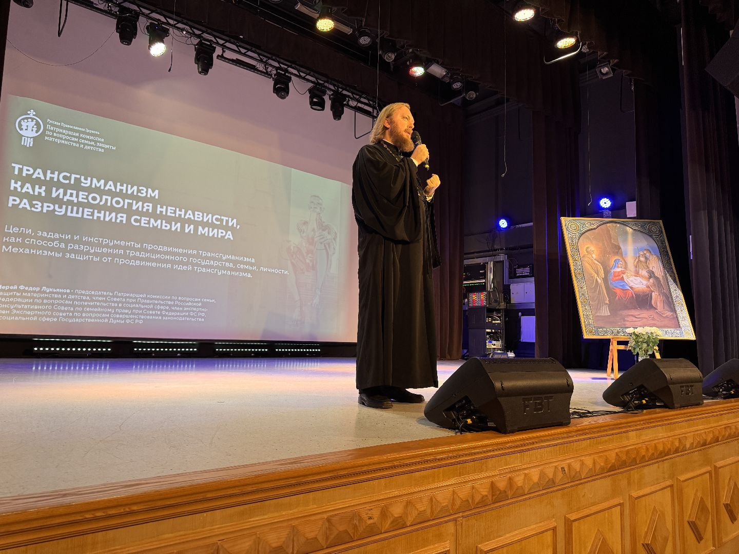 Рождественские чтения, Школы Одинцова, Одинцовское благочиние,