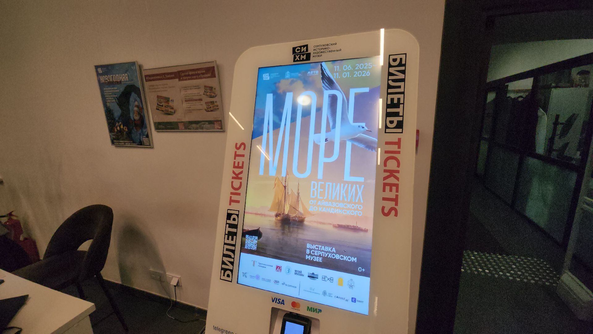 серпухов, картины айвазовского, выставка картин в серпухове, серпуховский историко-художественный музей, каретный сарай,