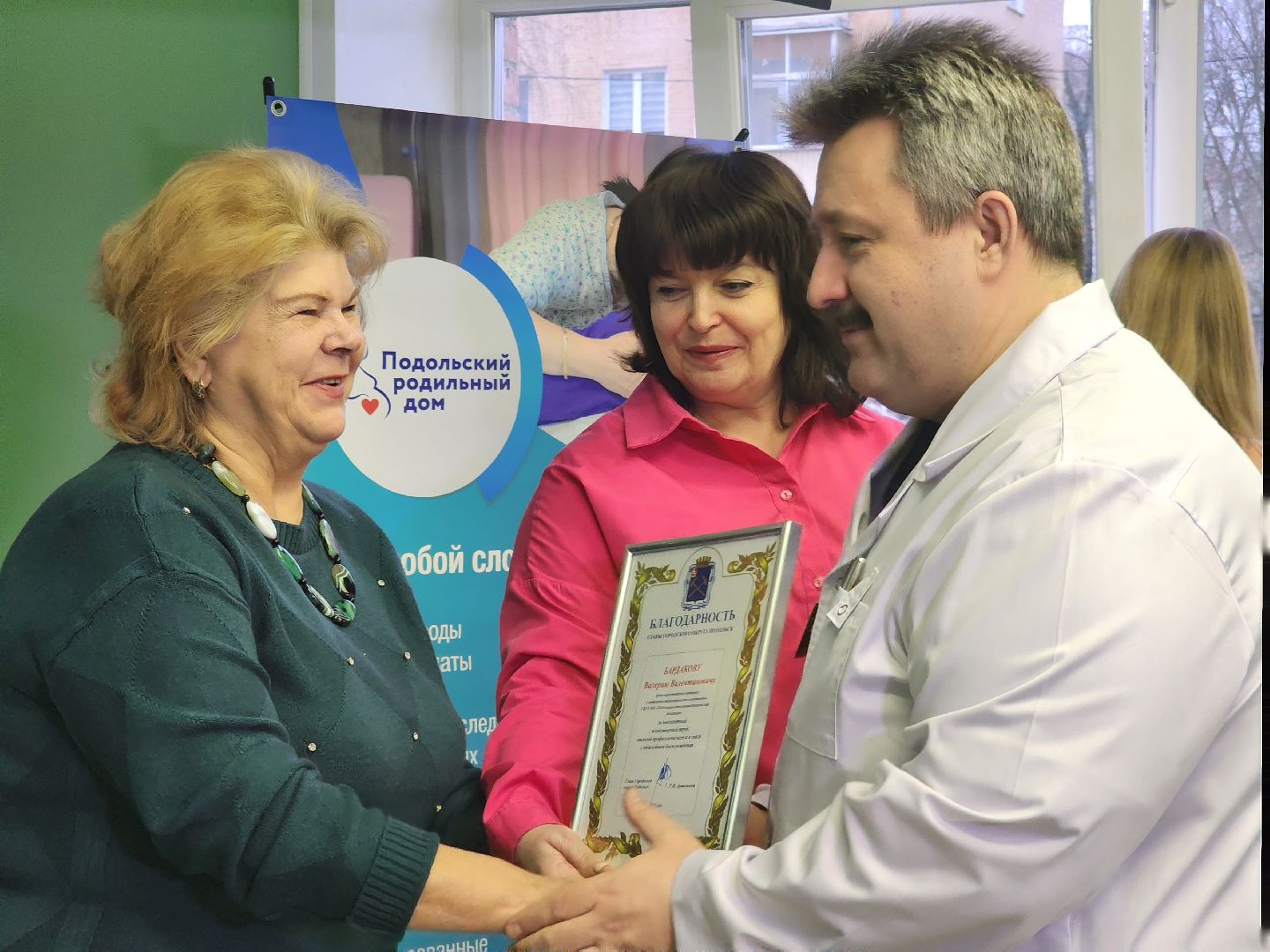 Подольск , Награждение , медики,