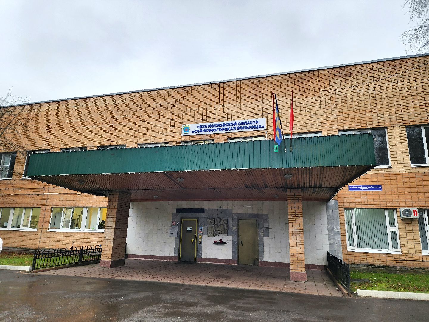 солнечногорск , медицина , врачи, здравоохранение, конкурс ,