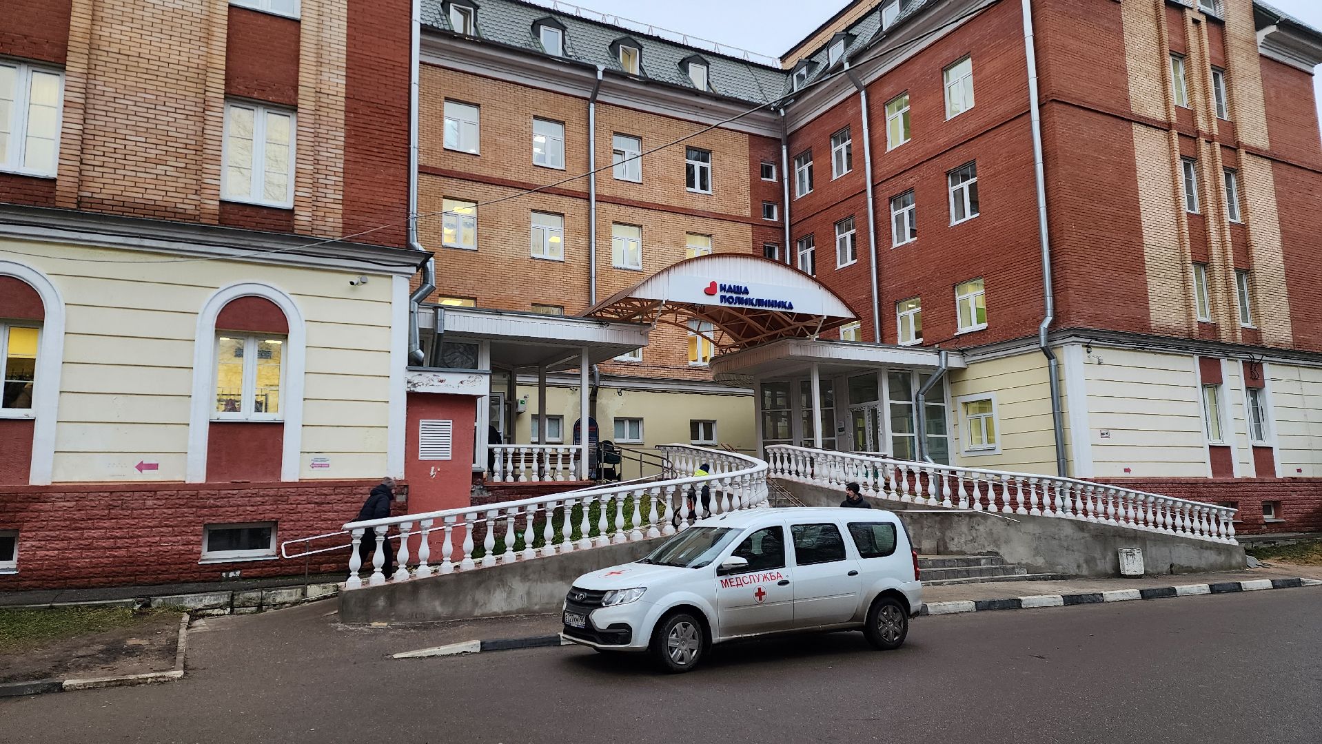 истра, больница, вакцинация,