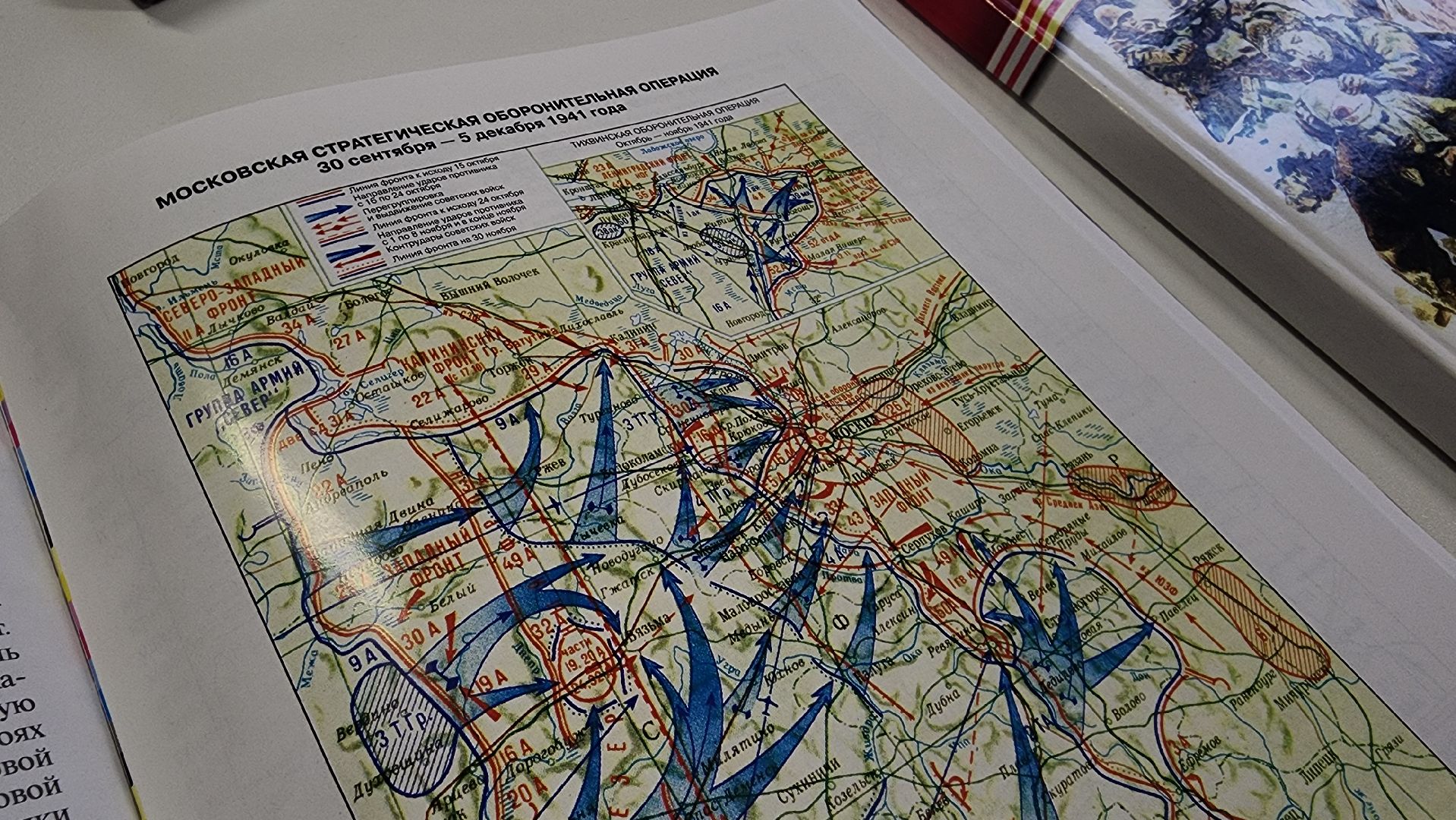битва за москву, библиотека, патриотизм, лосино-петровский,