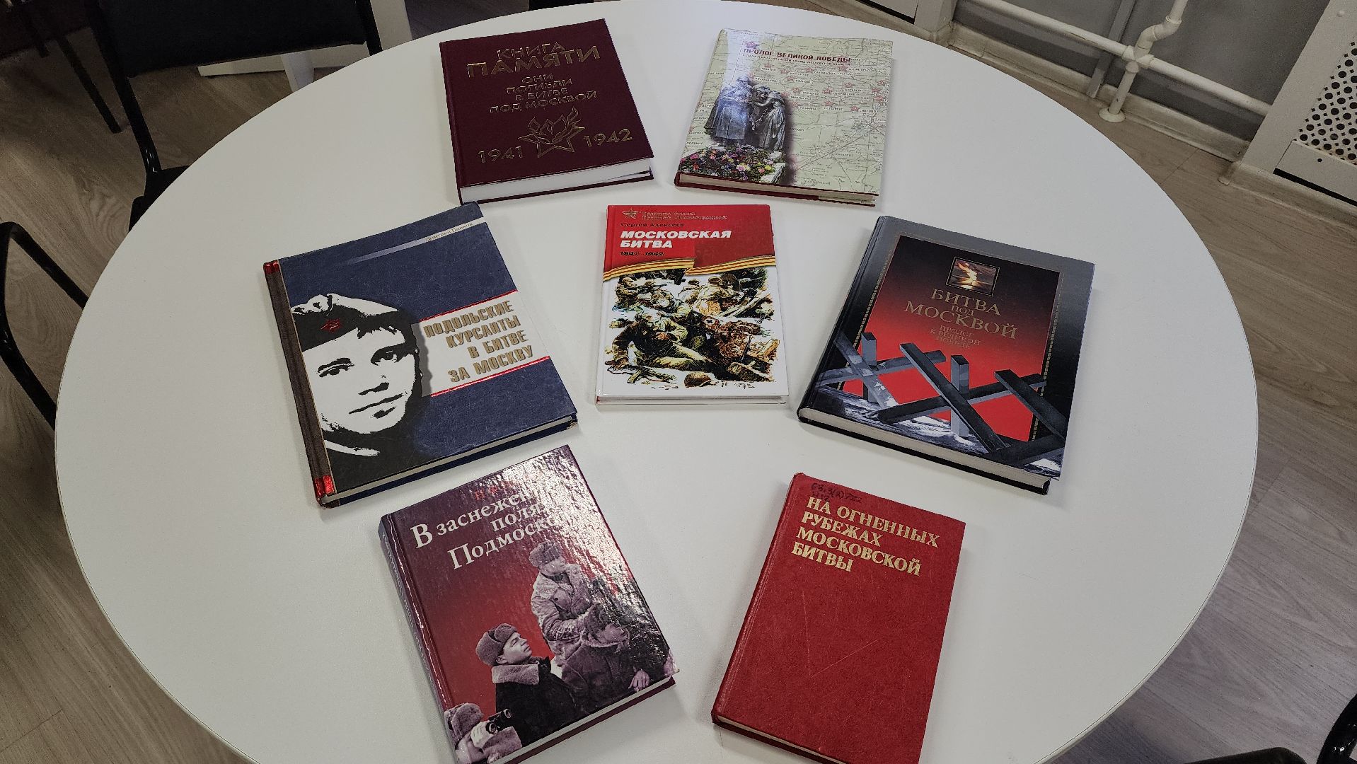битва за москву, библиотека, патриотизм, лосино-петровский,