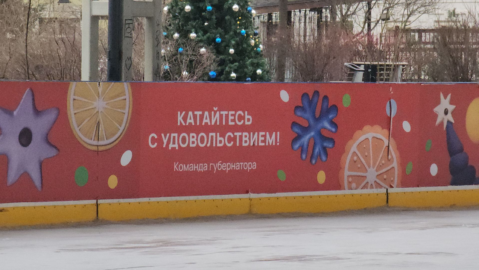 жк арт, красногорск, каток, зима в  подмосковье,