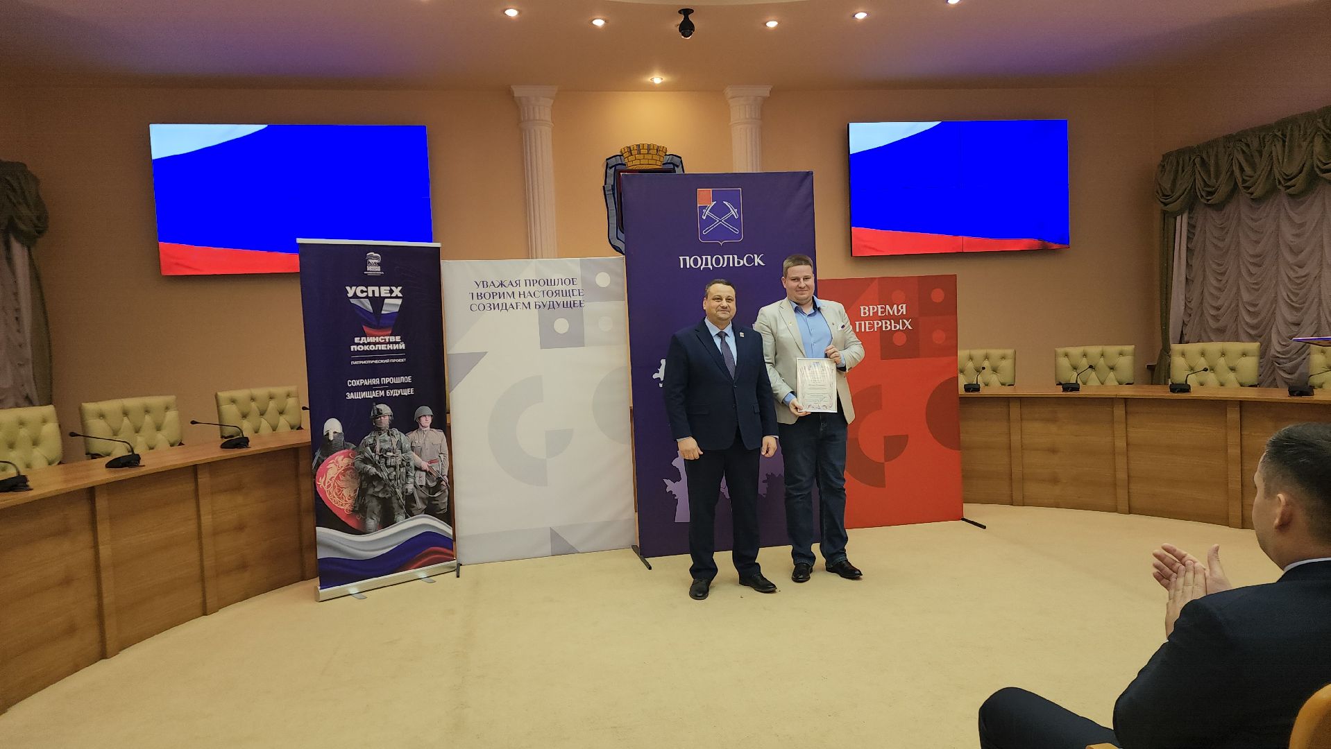 Подольск , волонтеры, Награждение, день добровольца,