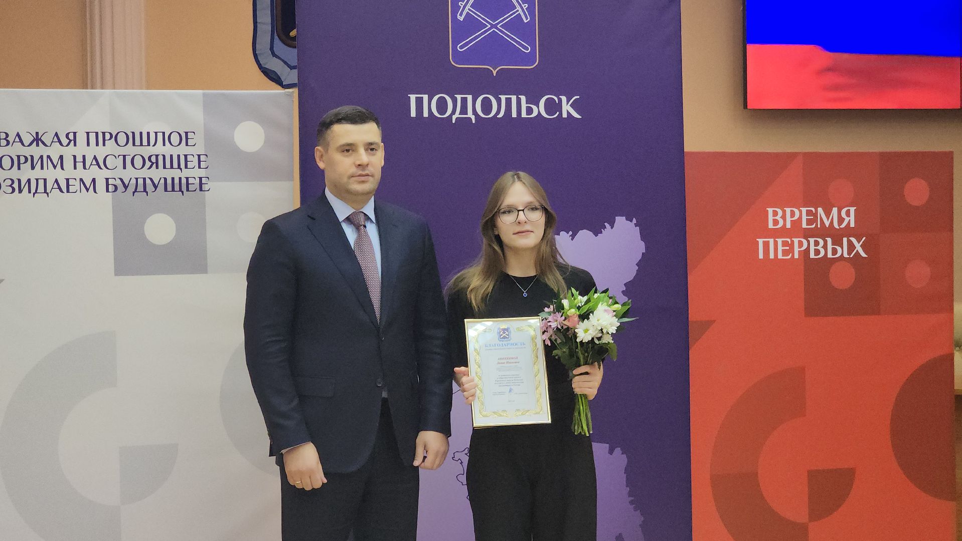 Подольск , волонтеры, Награждение, день добровольца,