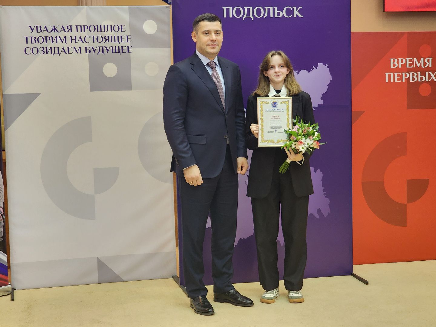 Подольск , волонтеры, Награждение, день добровольца,