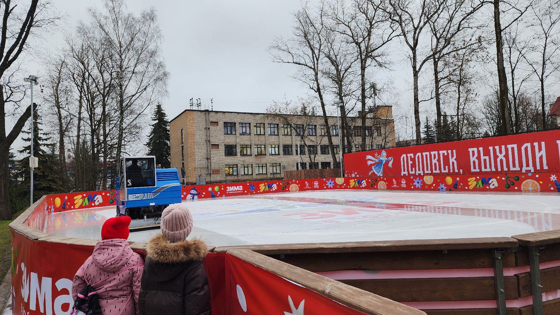 истра, каток, зима в подмосковье,