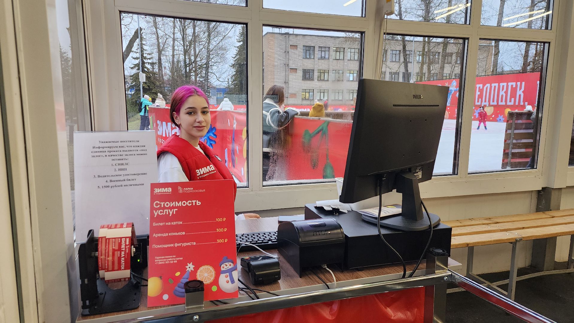 истра, каток, зима в подмосковье,