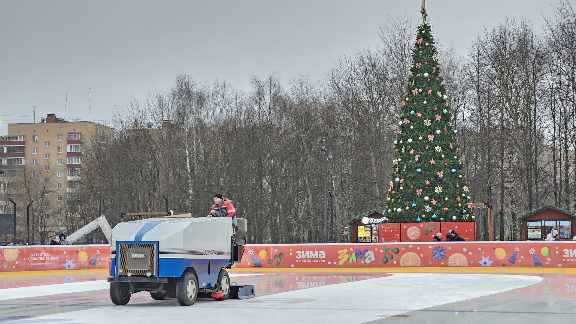 долгопрудный, ледовый каток, ледовый комбайн,коньки,