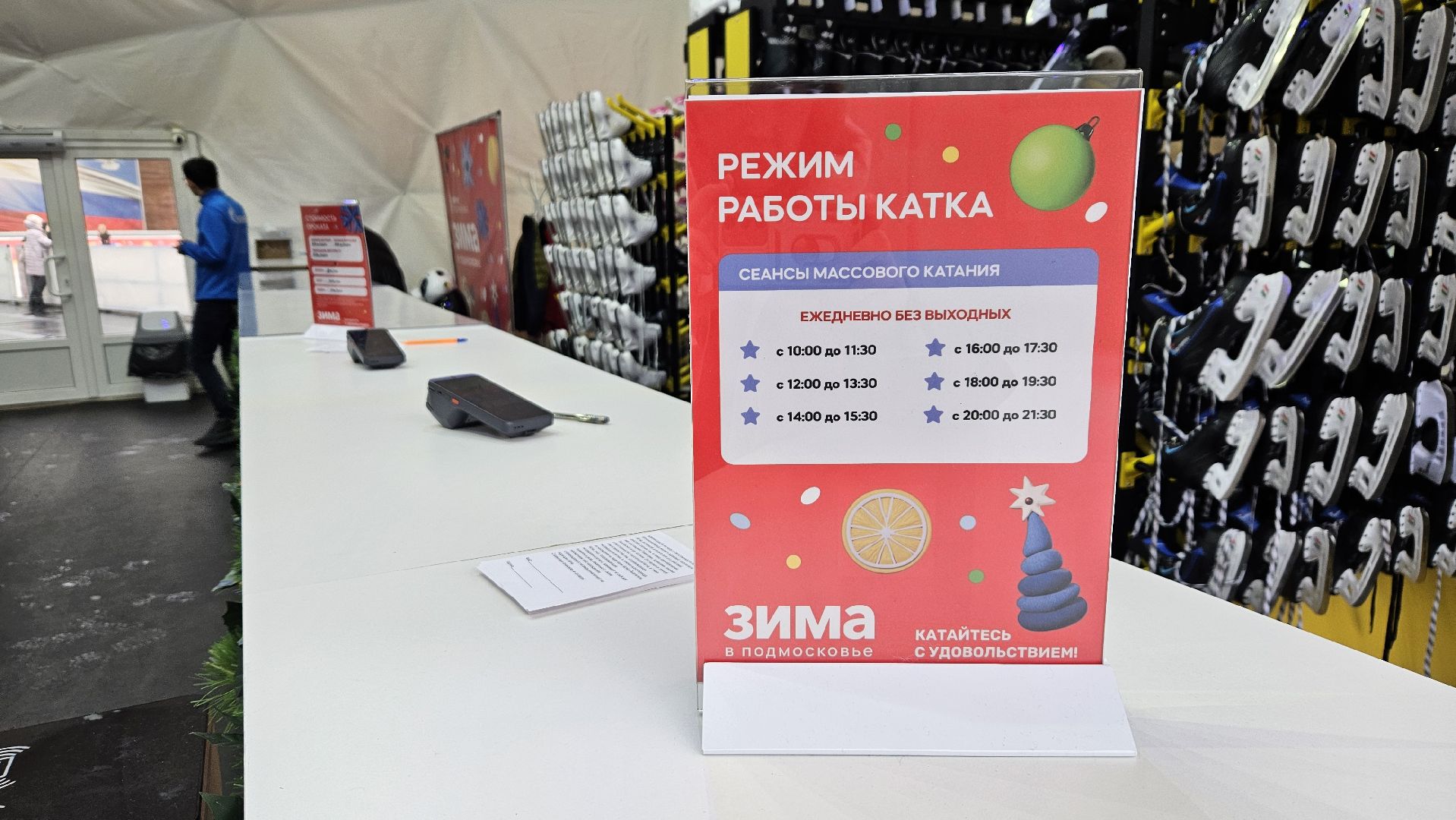 долгопрудный, ледовый каток, ледовый комбайн,коньки,