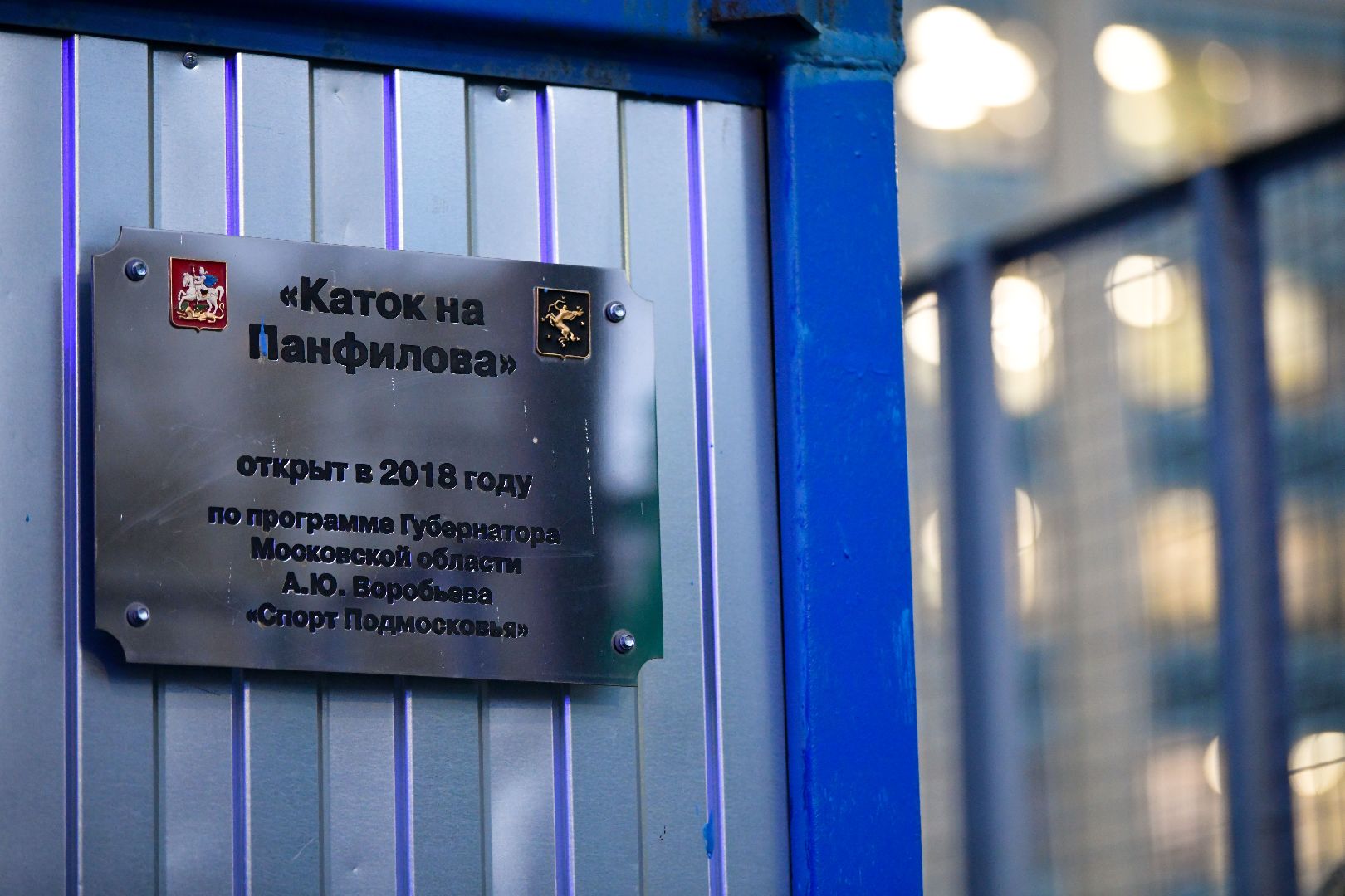 спорт, каток, коньки,