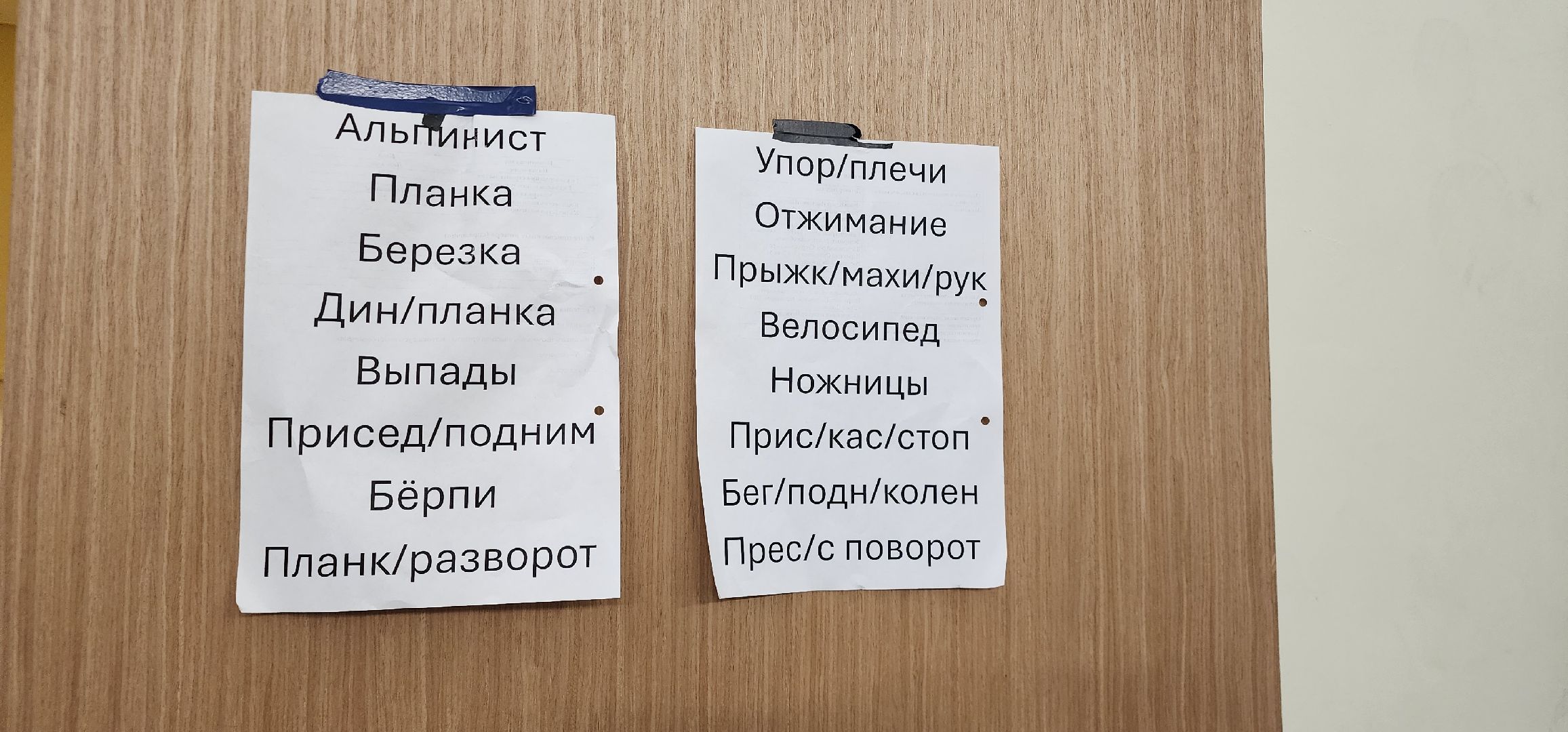 Истра, Спорт, Спортивный туризм,