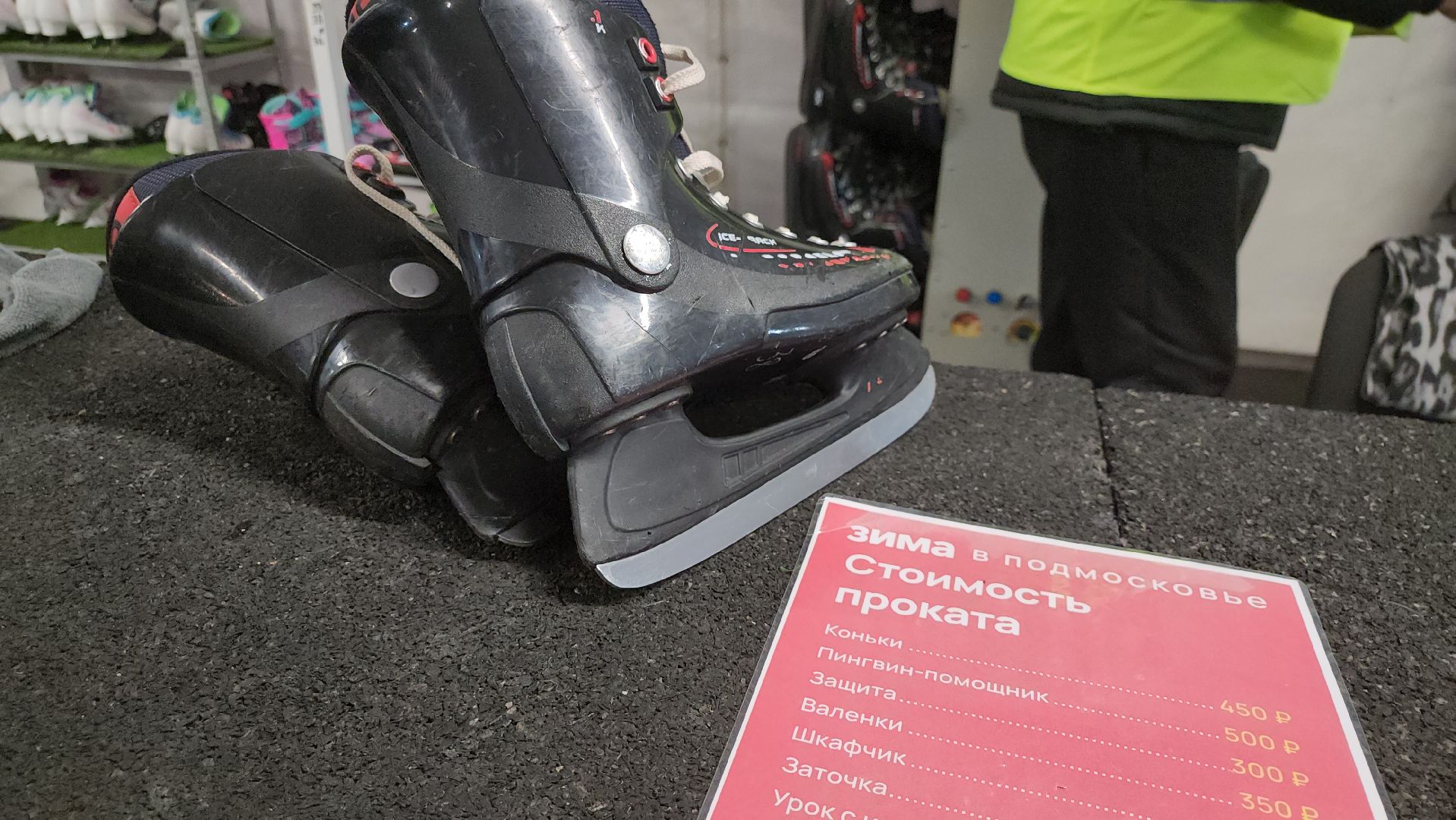 каток, зима в  подмосковье, путилково,