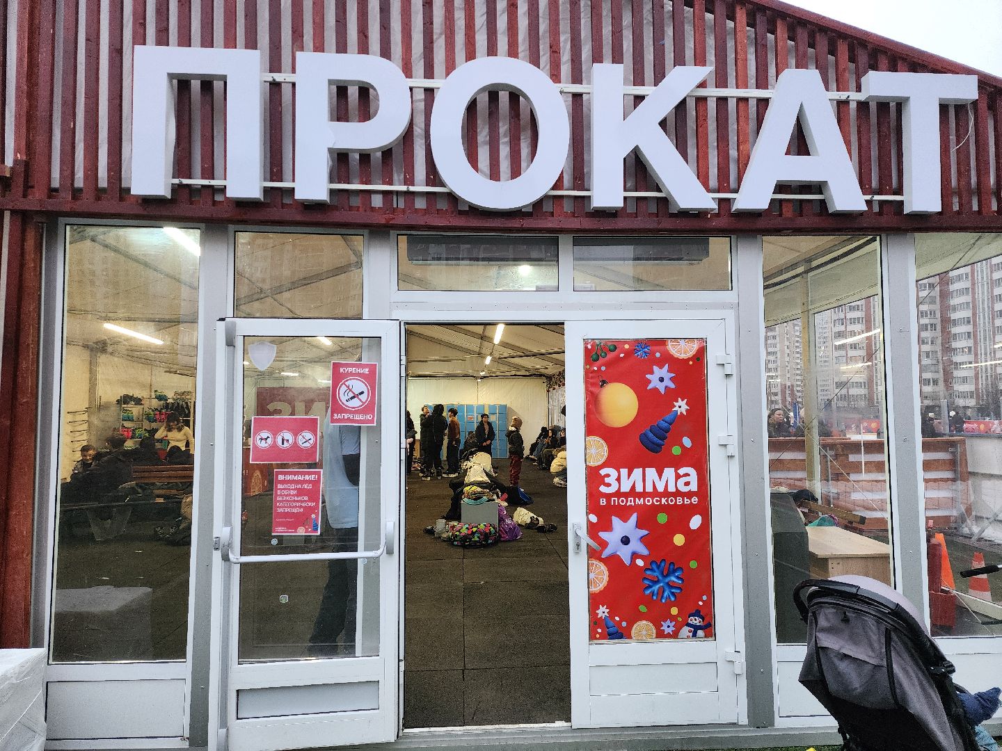 каток, зима в  подмосковье, путилково,