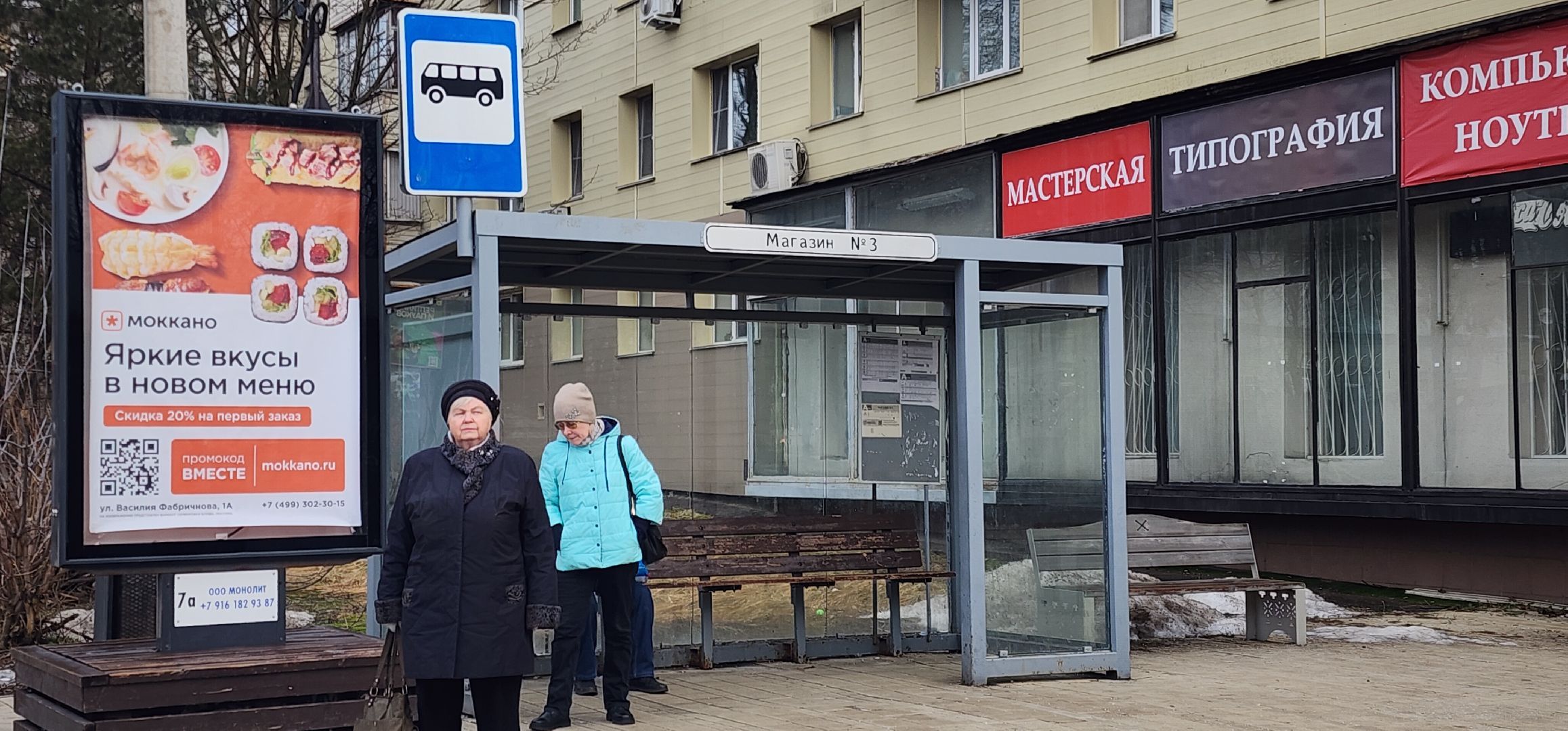 Транспорт , Общество , Городская инфраструктура ,