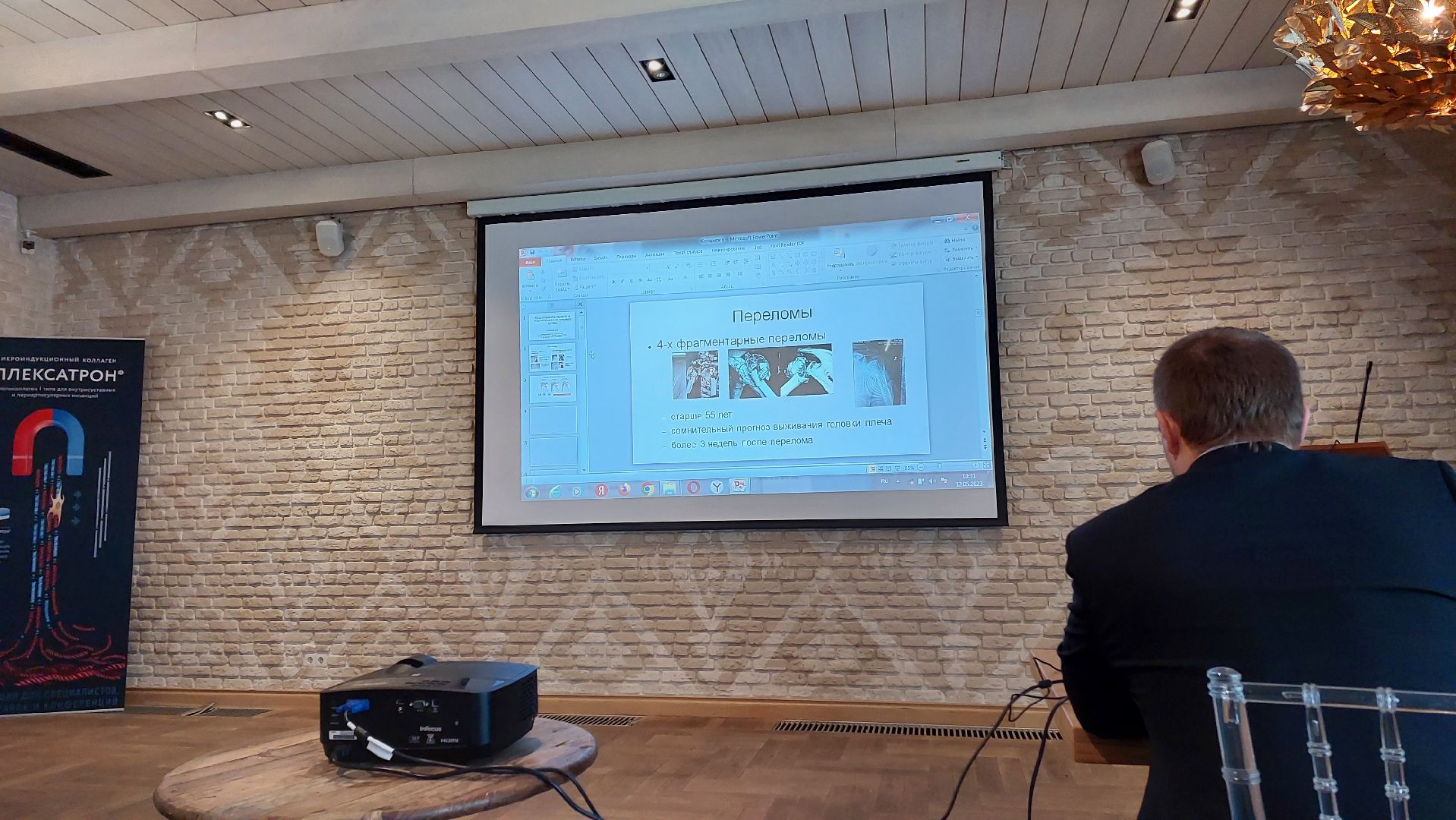 серпухов, медицина, конференция травматологов, травматология, ортопедия,