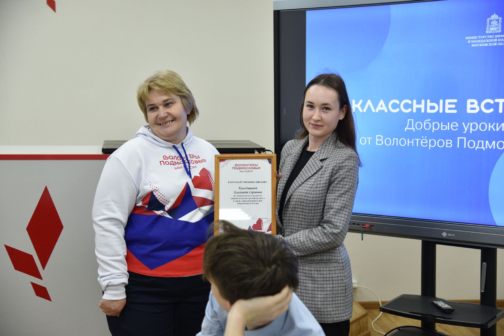 лотошино, ошейкинская школа, урок доброты, волонтеры подмосковья, движение первых,