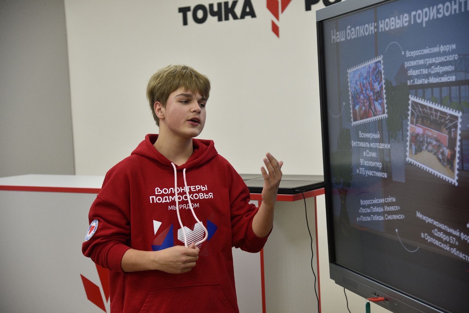 лотошино, ошейкинская школа, урок доброты, волонтеры подмосковья, движение первых,