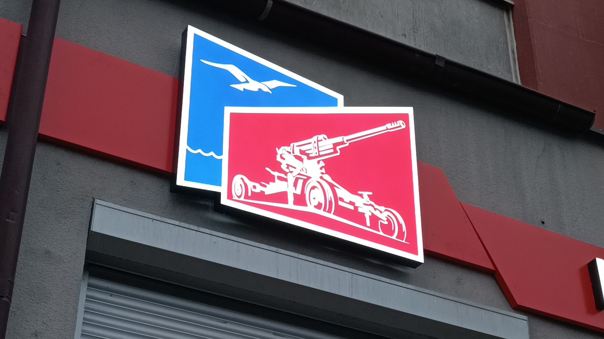 битва за Москву, лобня , музей,