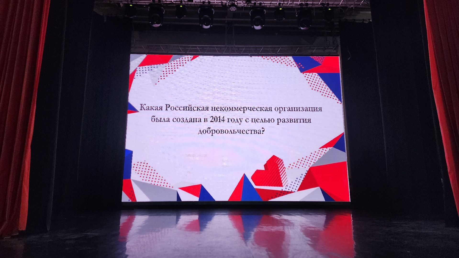 клин, клуб стекольный, волонтеры, квиз,