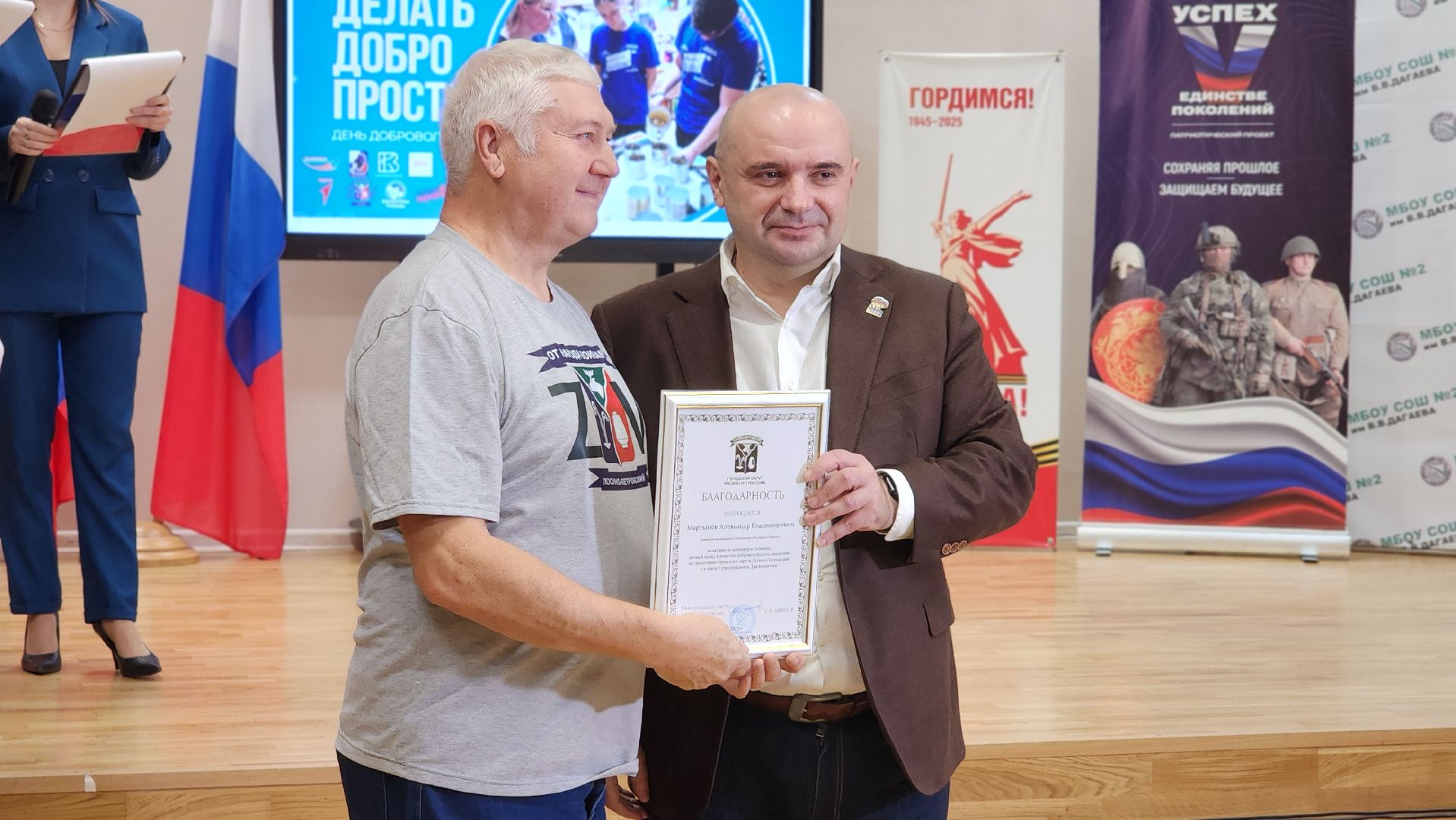 день добровольца, волонтеры подмосковья, лосино-петровский,