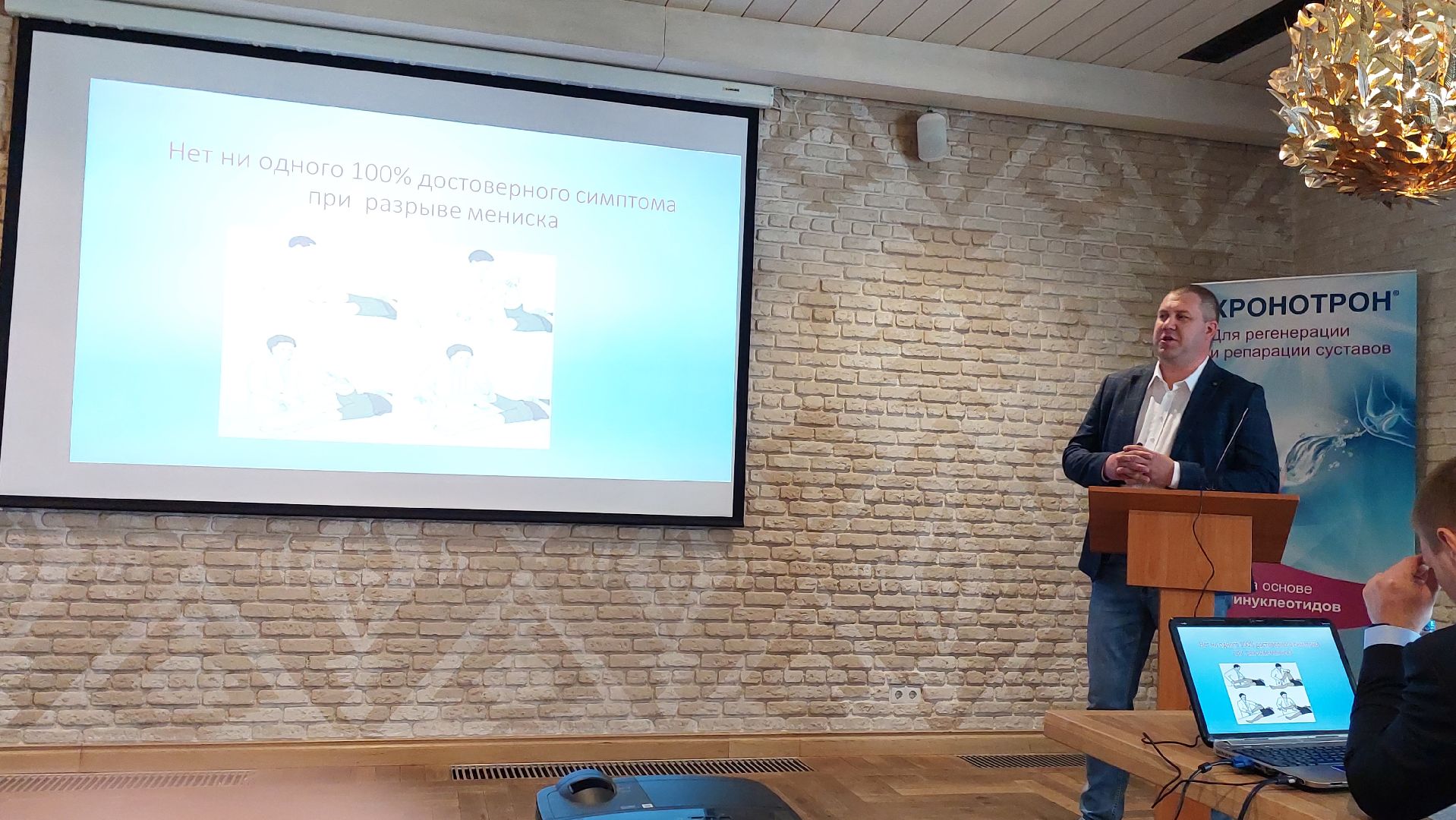 травмы, травматологи, серпухов, конференция травматологов, медицина,