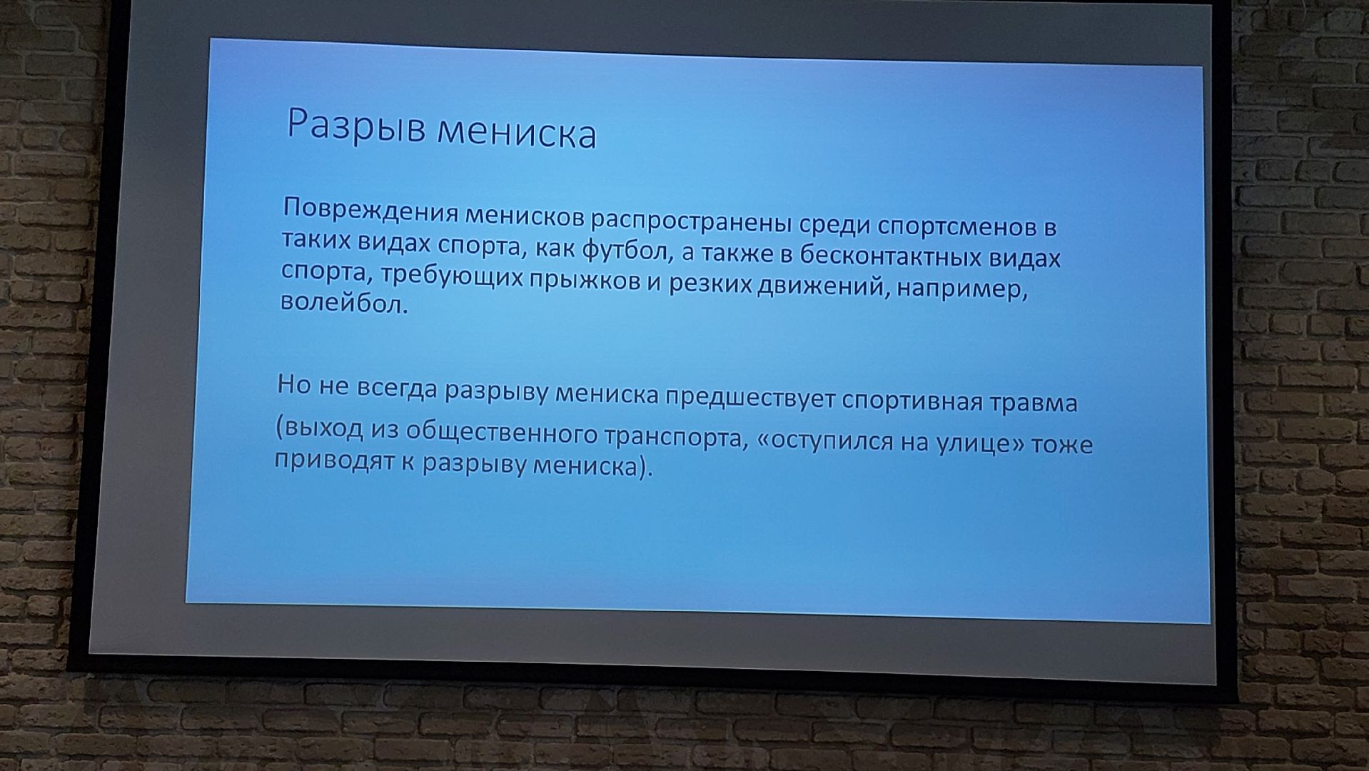 травмы, травматологи, серпухов, конференция травматологов, медицина,