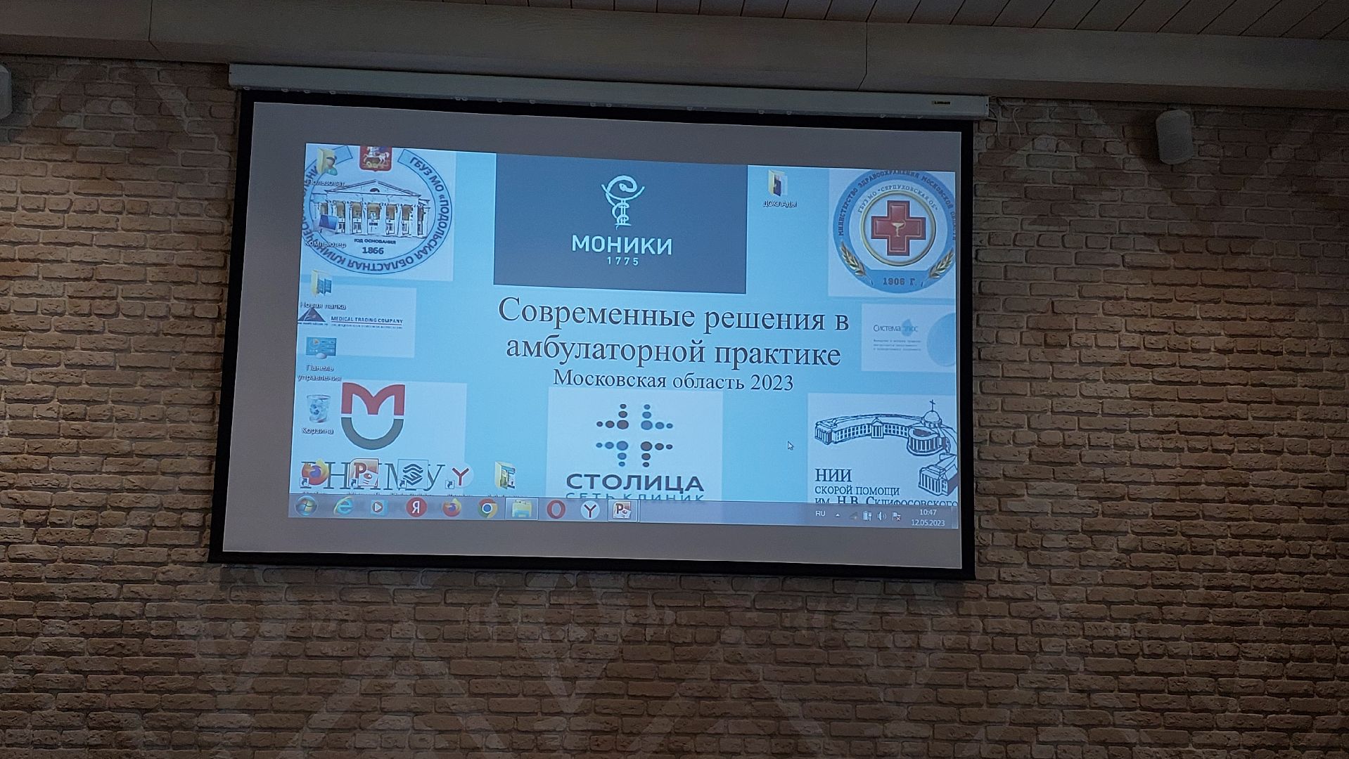 травмы, травматологи, серпухов, конференция травматологов, медицина,