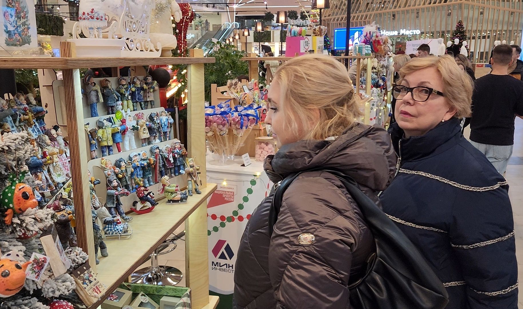 Ярмарка, Новый год, Тц,