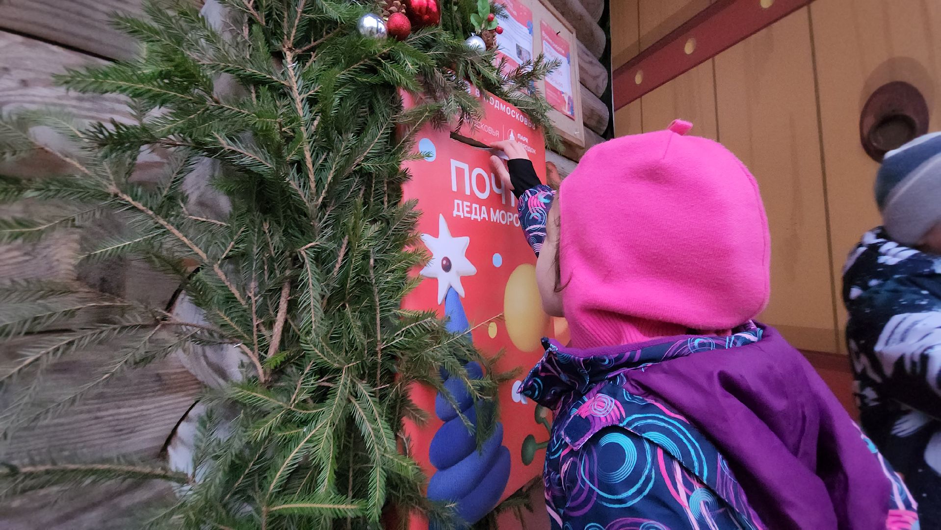 Руза, Парк городок, почта деда мороза,