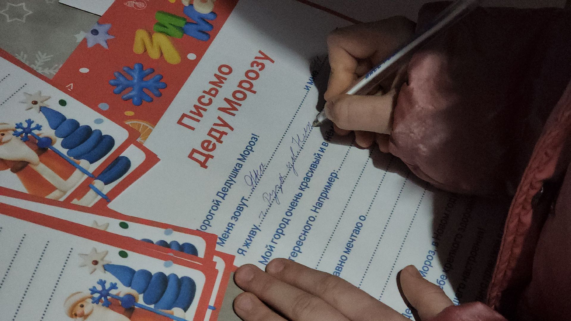 Руза, Парк городок, почта деда мороза,