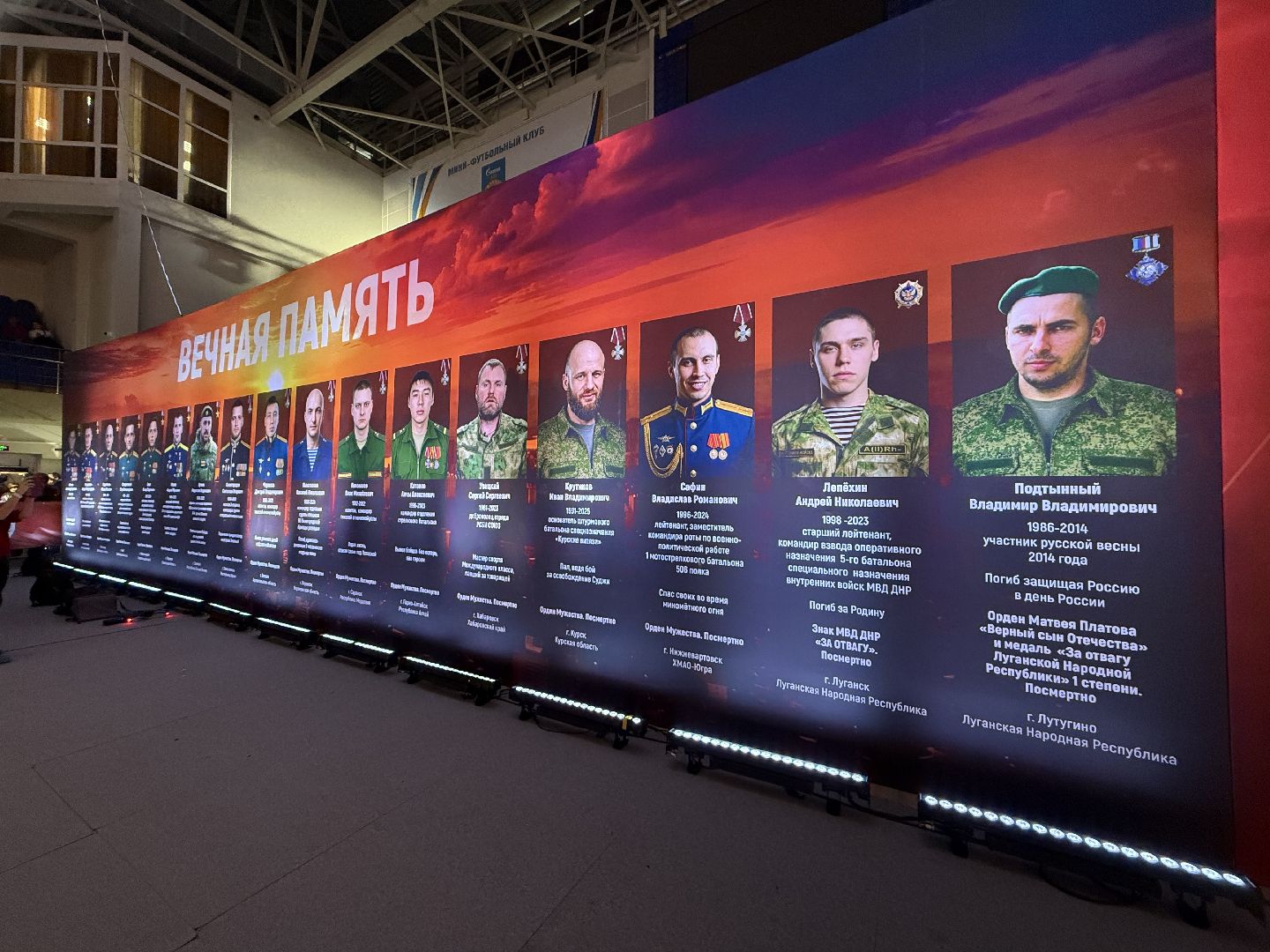 Люберцы, Глава, Всероссийский турнир по единоборствам , Герои отечества, Спорт,