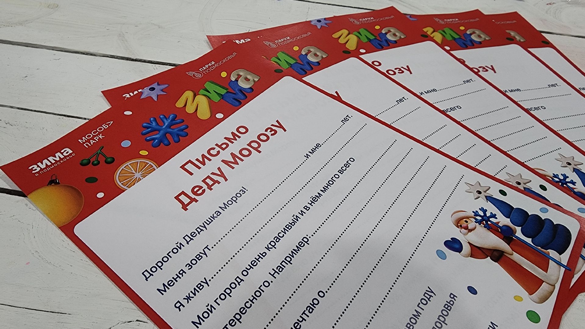 зима в подмомсковье, зима в парках, парки подмосковья, лосино-петровский,