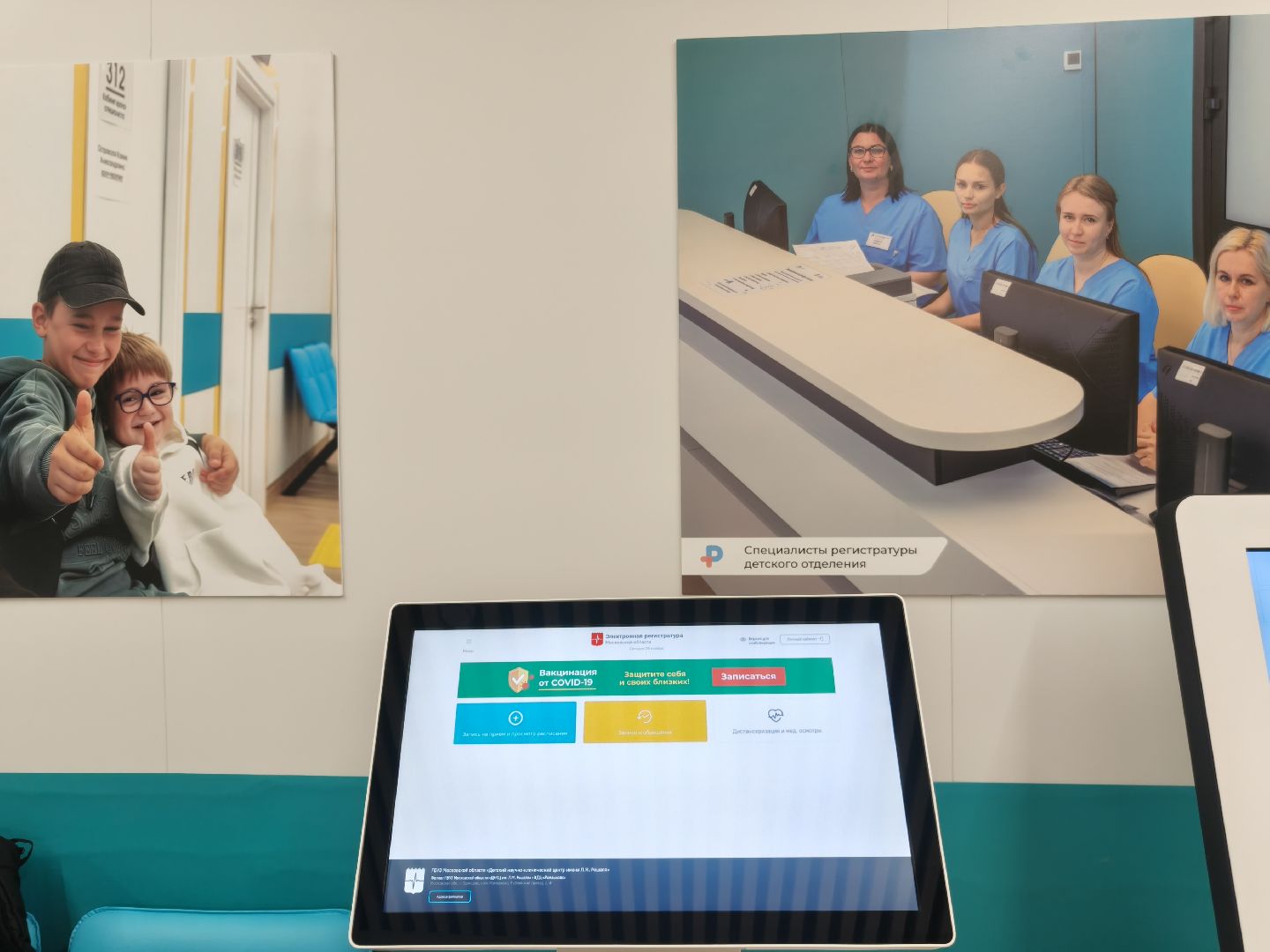 одинцовский городской округ, кдц ромашково, детский врач, неврология,