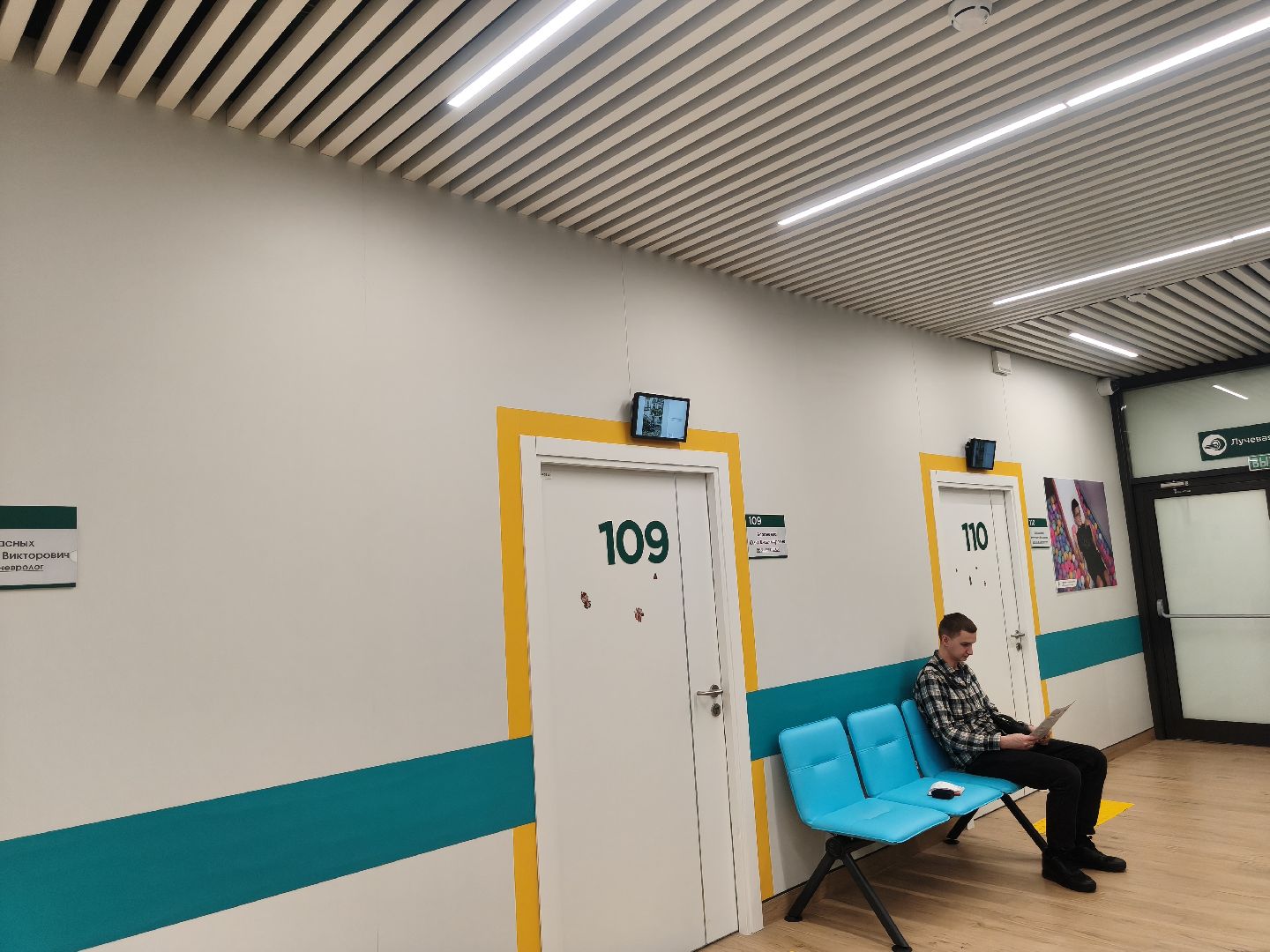 одинцовский городской округ, кдц ромашково, детский врач, неврология,