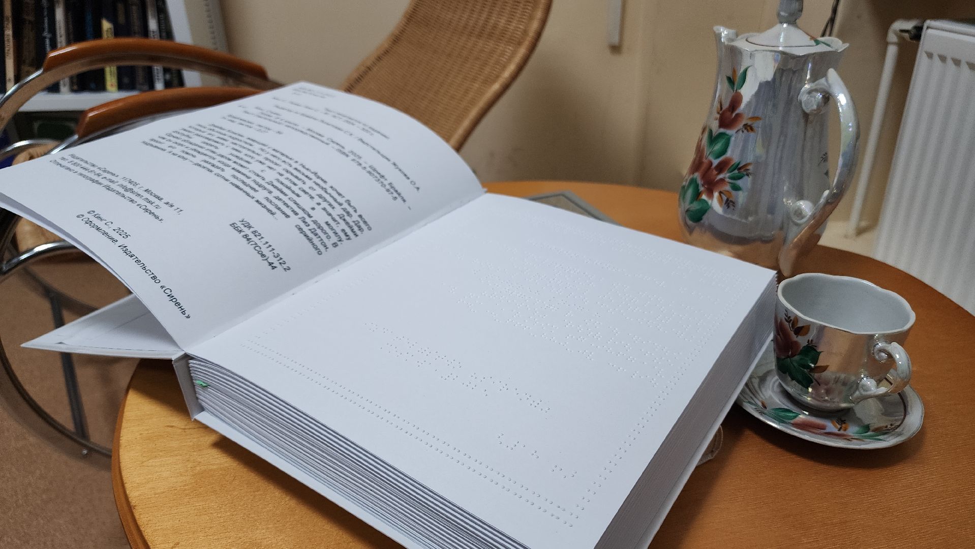 волоколамск, библиотека, всероссийское общество глухих,