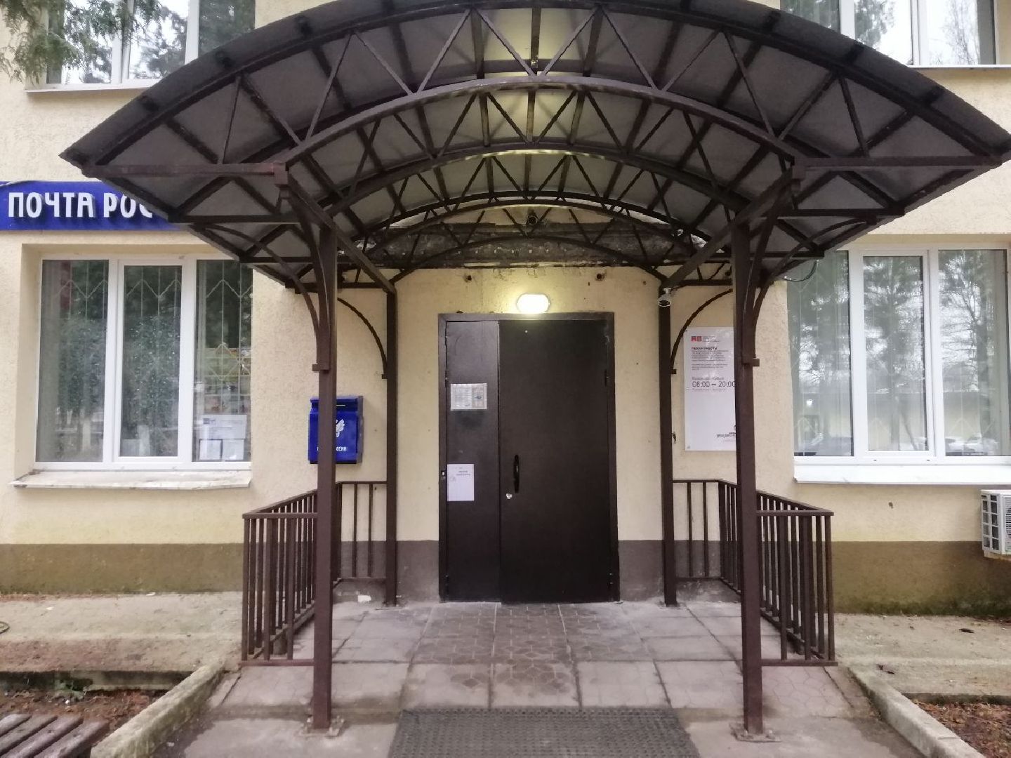 городской округ восход, благоустройство, входная группа, козырек,