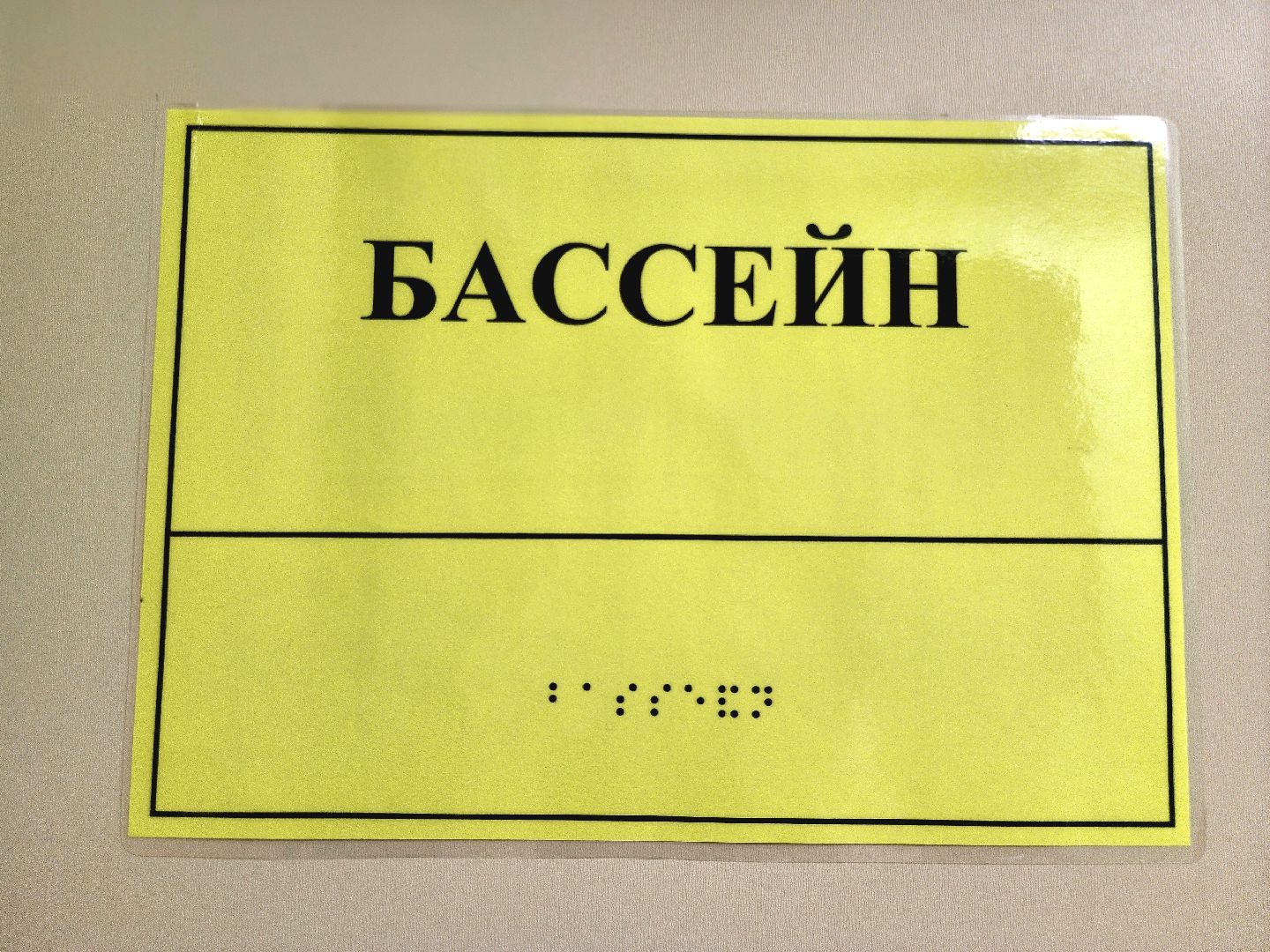 социальная адаптация, бассейн, реабилитационный центр, реабилитация, криа,