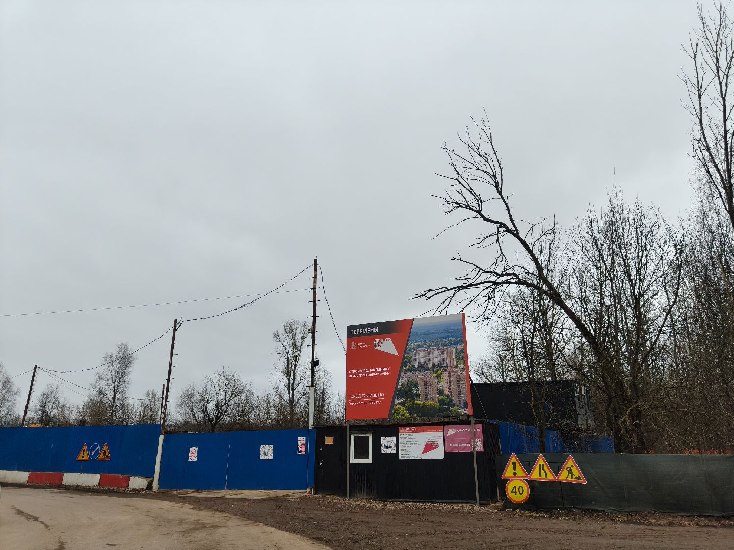 одинцовский городской округ, голицыно, строительство поликлиники,